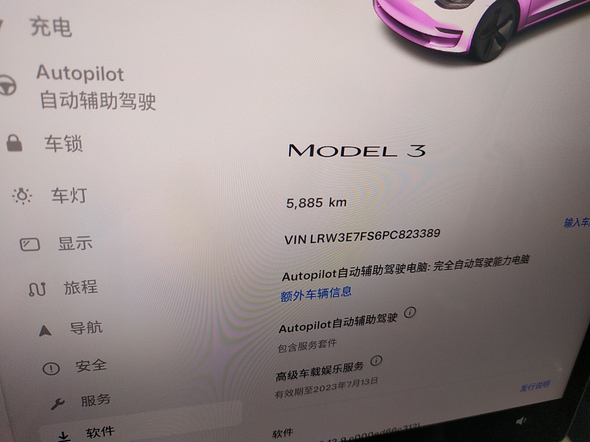 特斯拉 Model 3 2022款 后轮驱动版