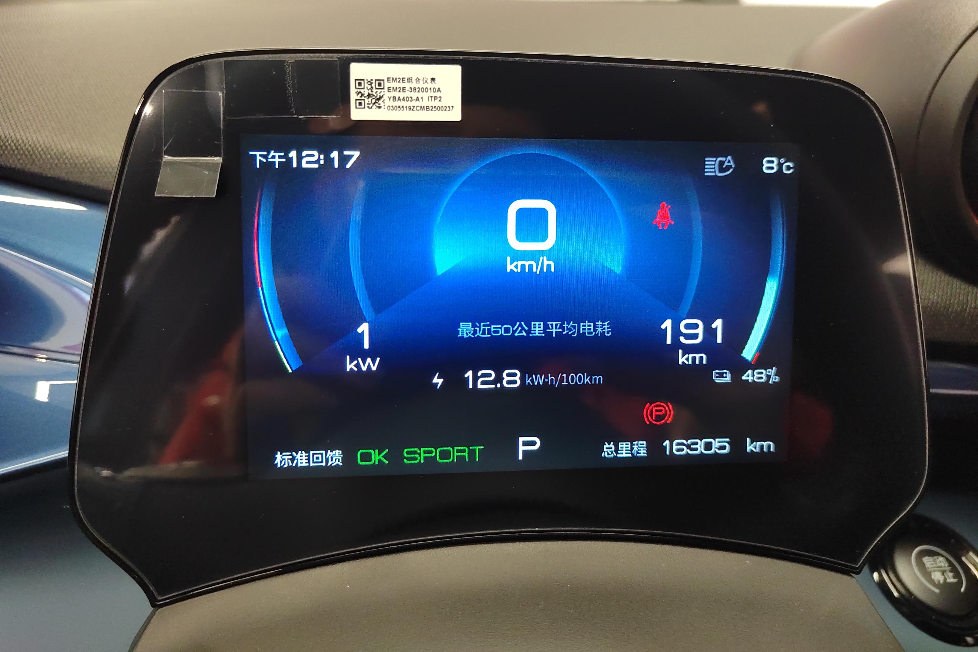 比亚迪 海豚 2021款 401km 骑士版