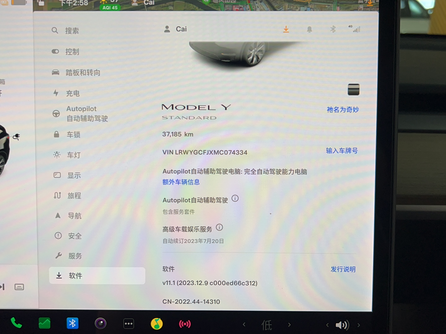 特斯拉 Model Y 2021款 标准续航后驱版