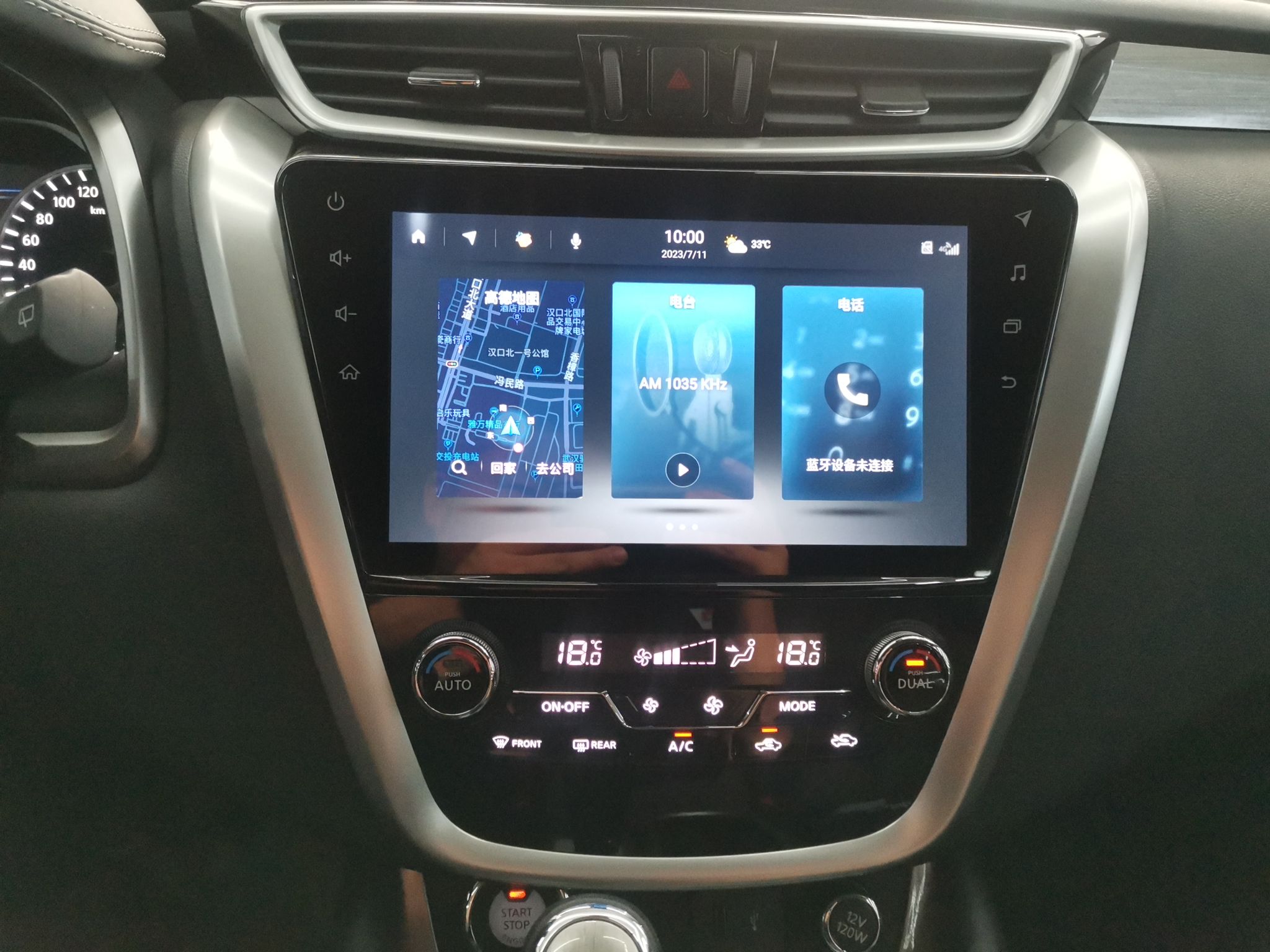 日产 楼兰 2021款 2.5L XL 两驱智联豪华版