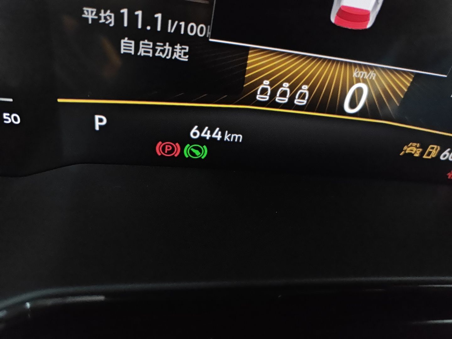 大众POLO 2023款  Plus 1.5L 自动炫彩科技版