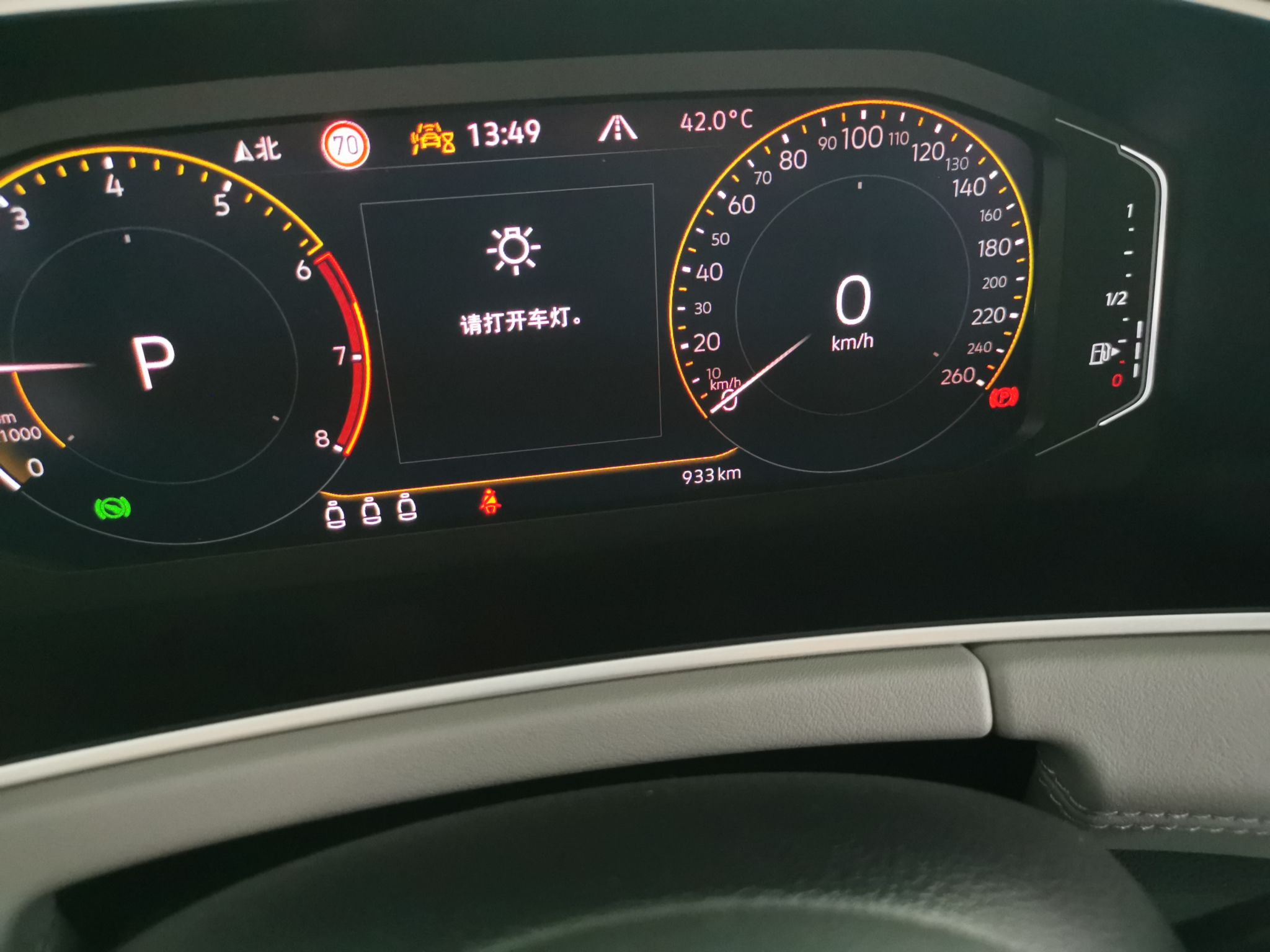 大众 探岳 2023款 280TSI 两驱豪华Plus进阶版