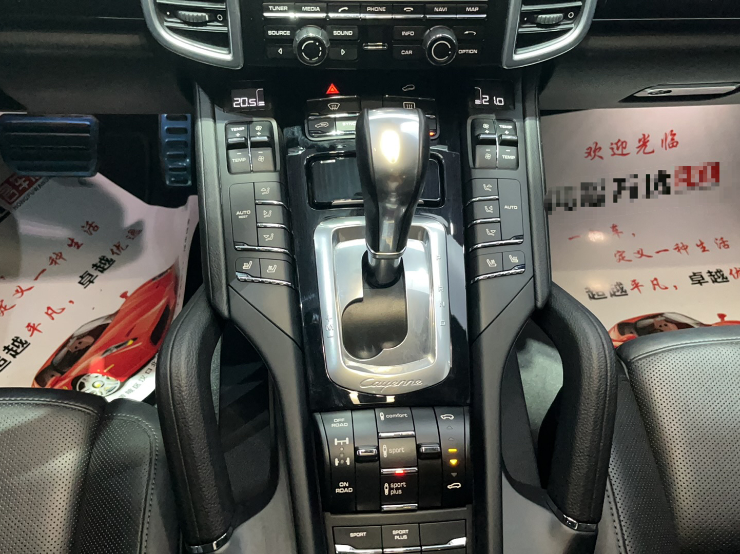 保时捷Cayenne 2015款 Cayenne 3.0T