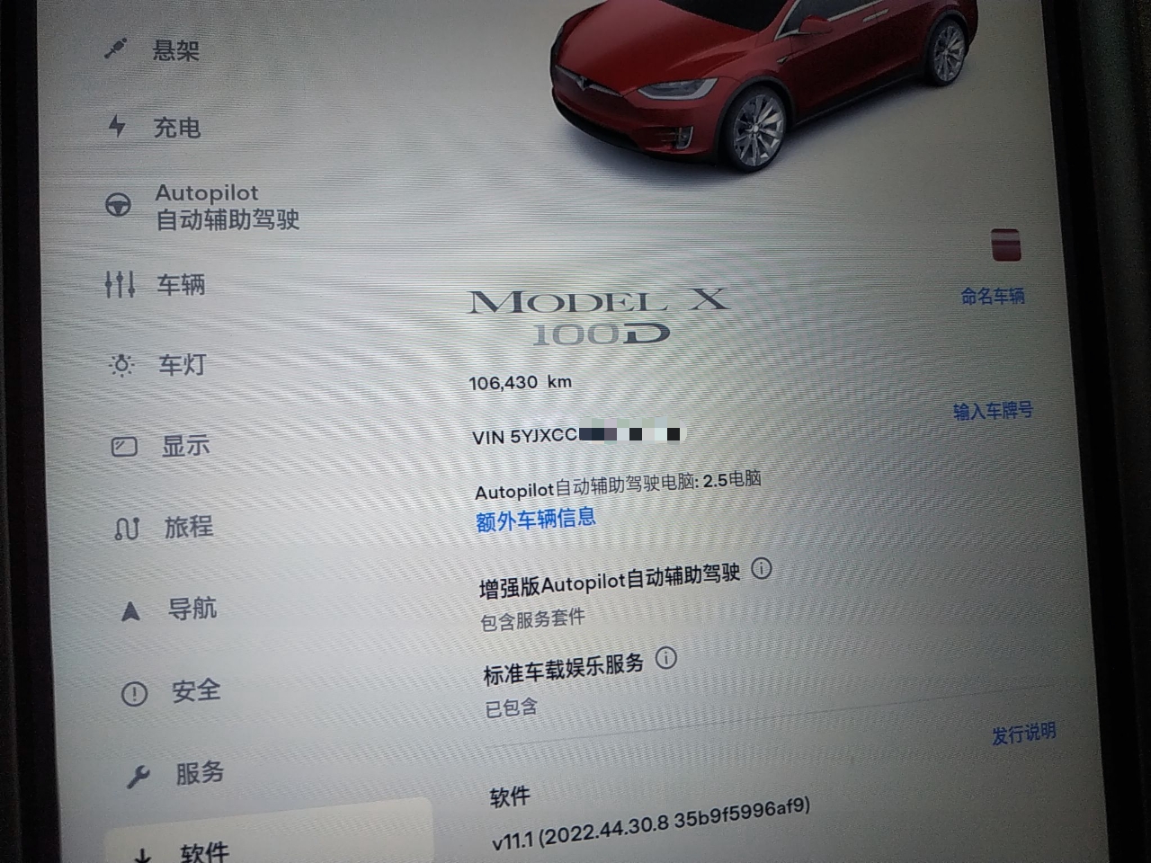 特斯拉Model X 2017款 Model X 100D 长续航版