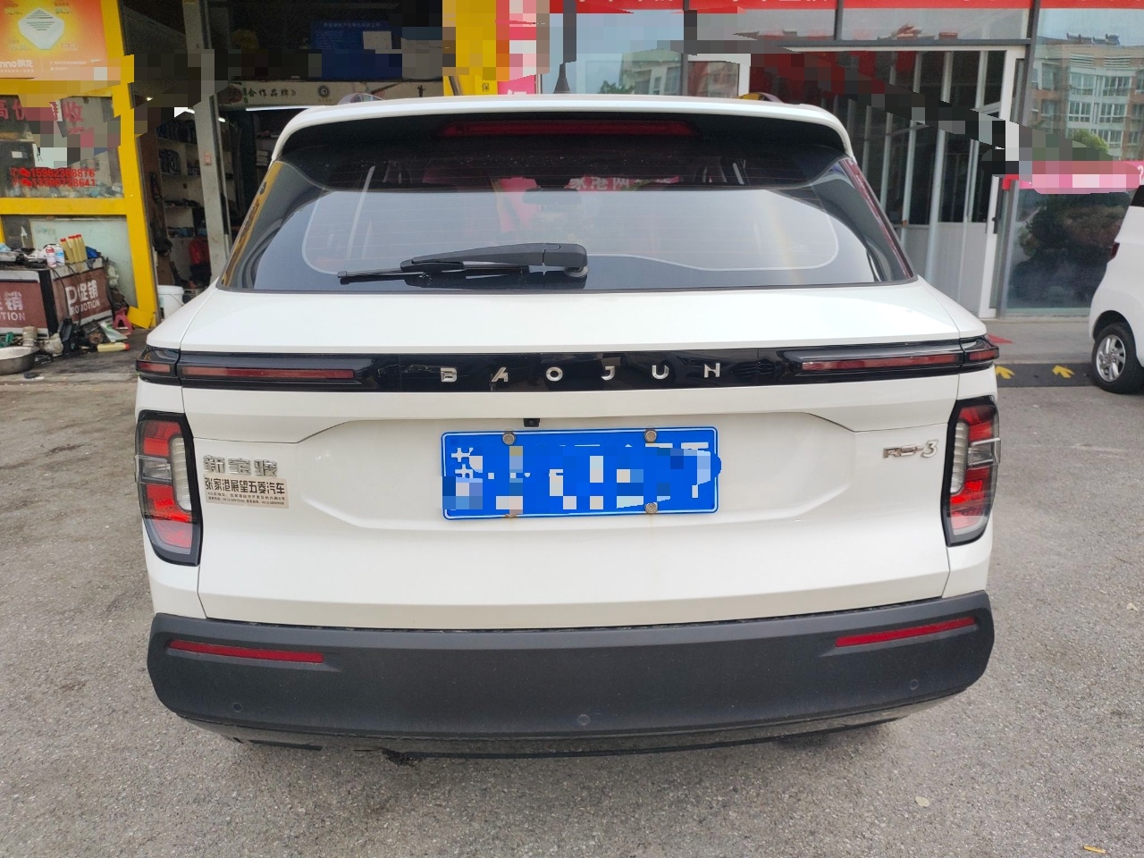 新宝骏 宝骏RS-3 2020款 1.5L CVT 24小时在线精英型