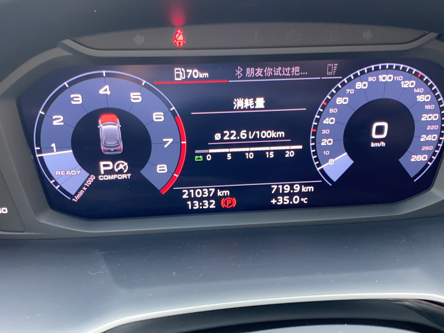 奥迪Q3 2021款 40 TFSI 时尚动感型