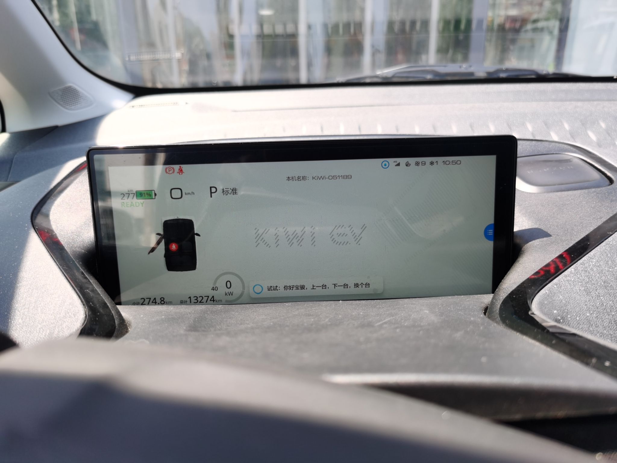 宝骏KiWi EV 2021款 设计师