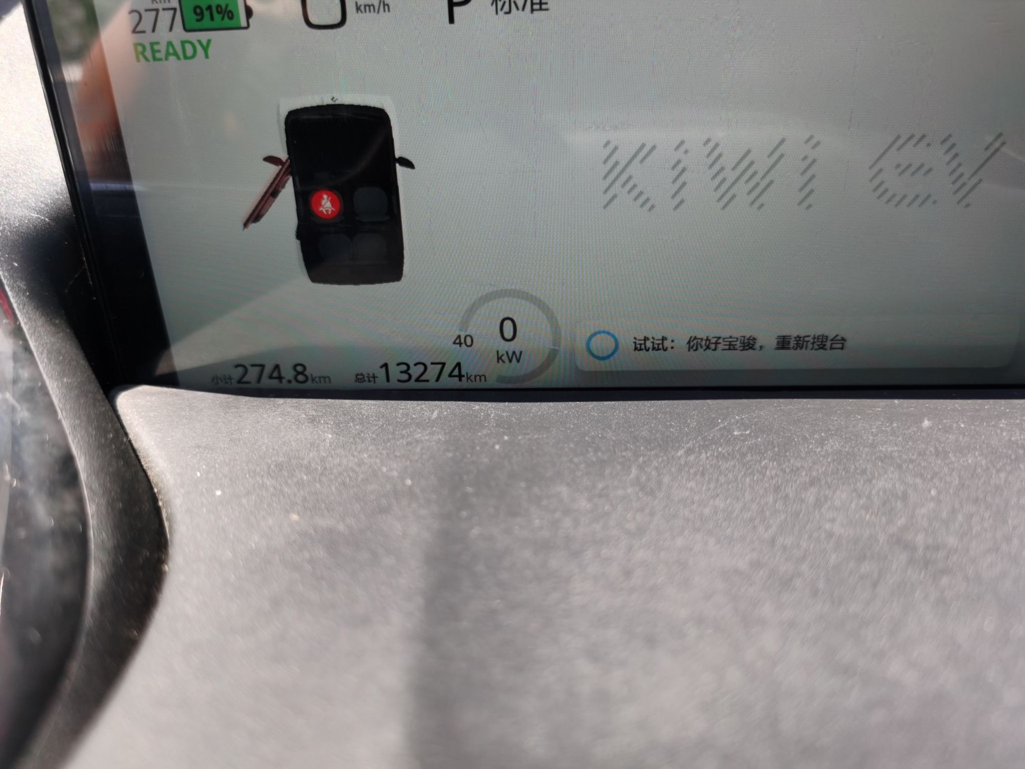 宝骏KiWi EV 2021款 设计师