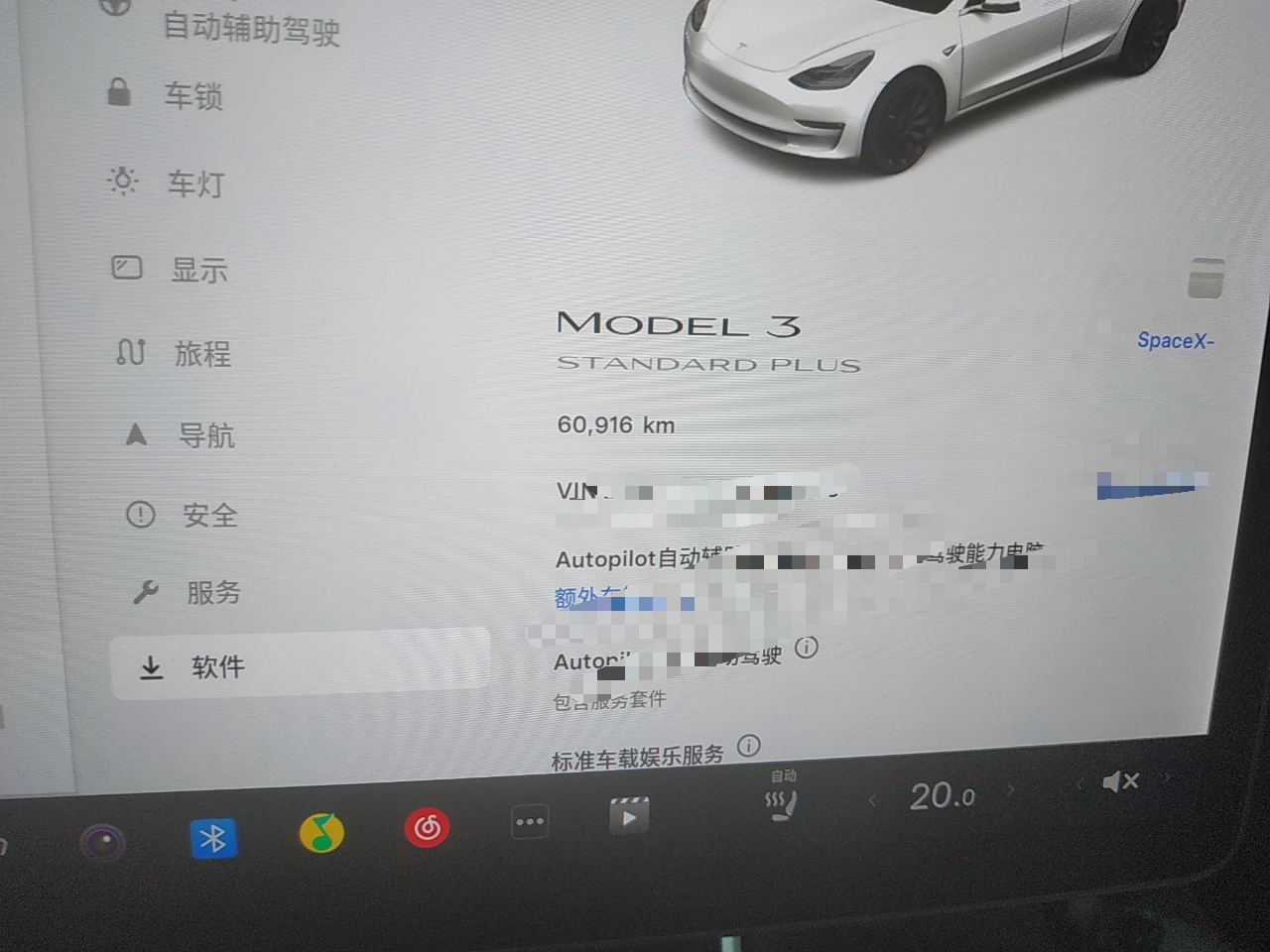 特斯拉 Model 3 2020款 标准续航后驱升级版