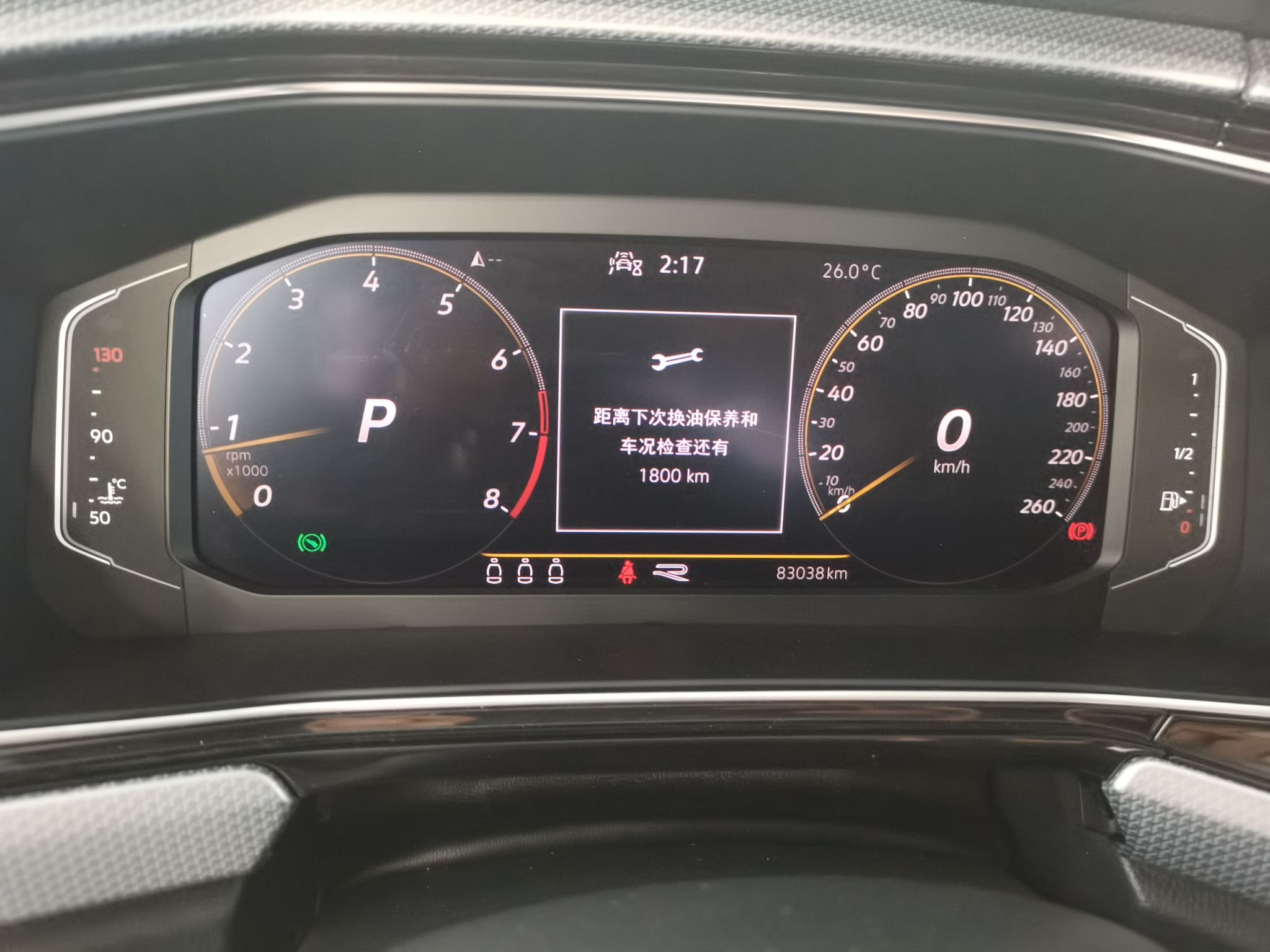 大众 探影 2021款 280TSI DSG R-Line智联版