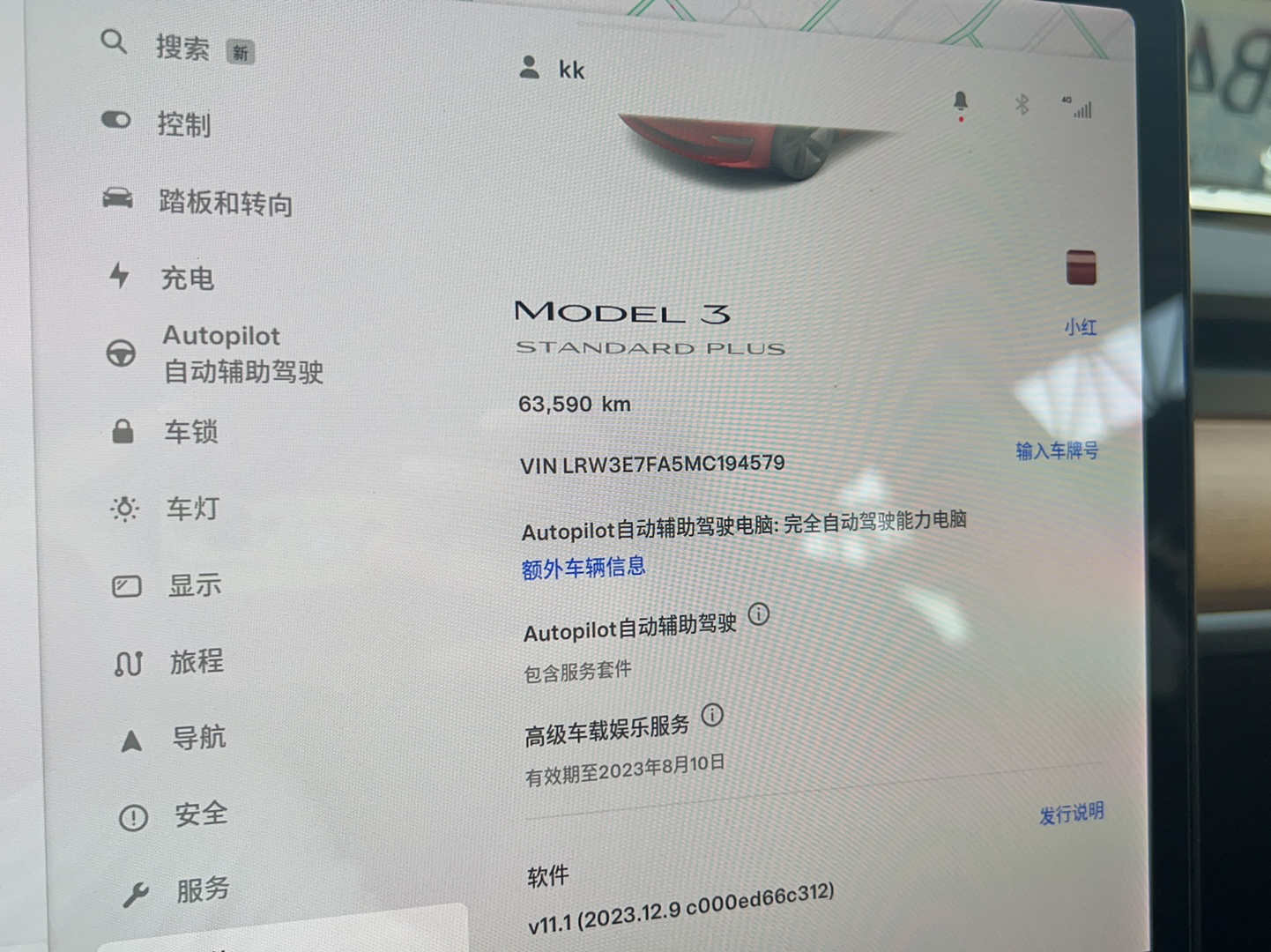 特斯拉 Model 3 2021款 标准续航后驱升级版