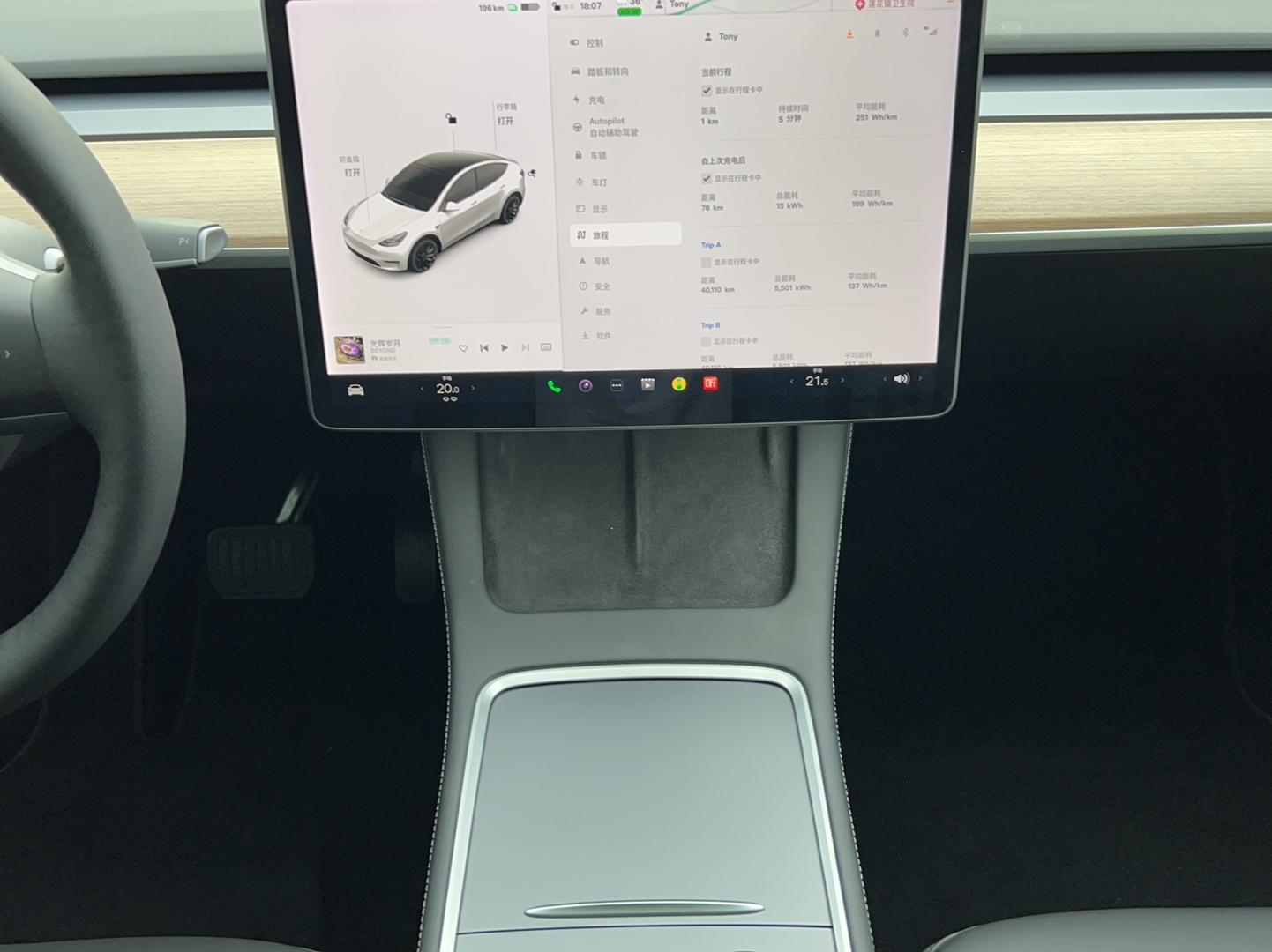 特斯拉 Model Y 2021款 标准续航后驱版