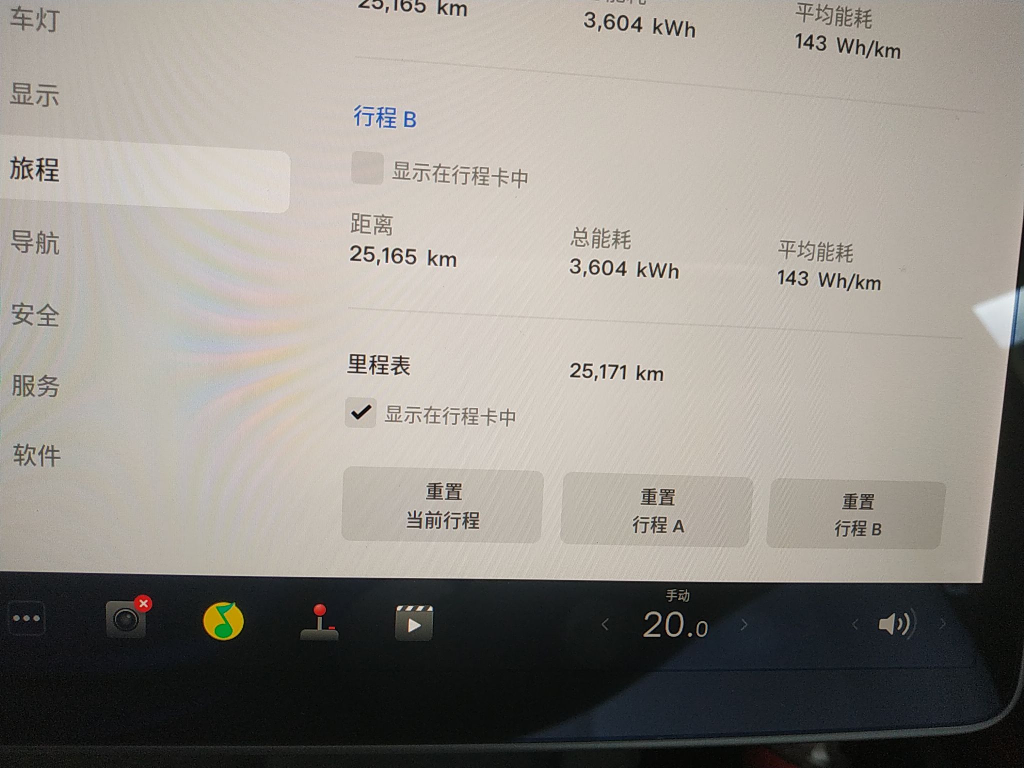 特斯拉 Model 3 2021款 标准续航后驱升级版 3D6