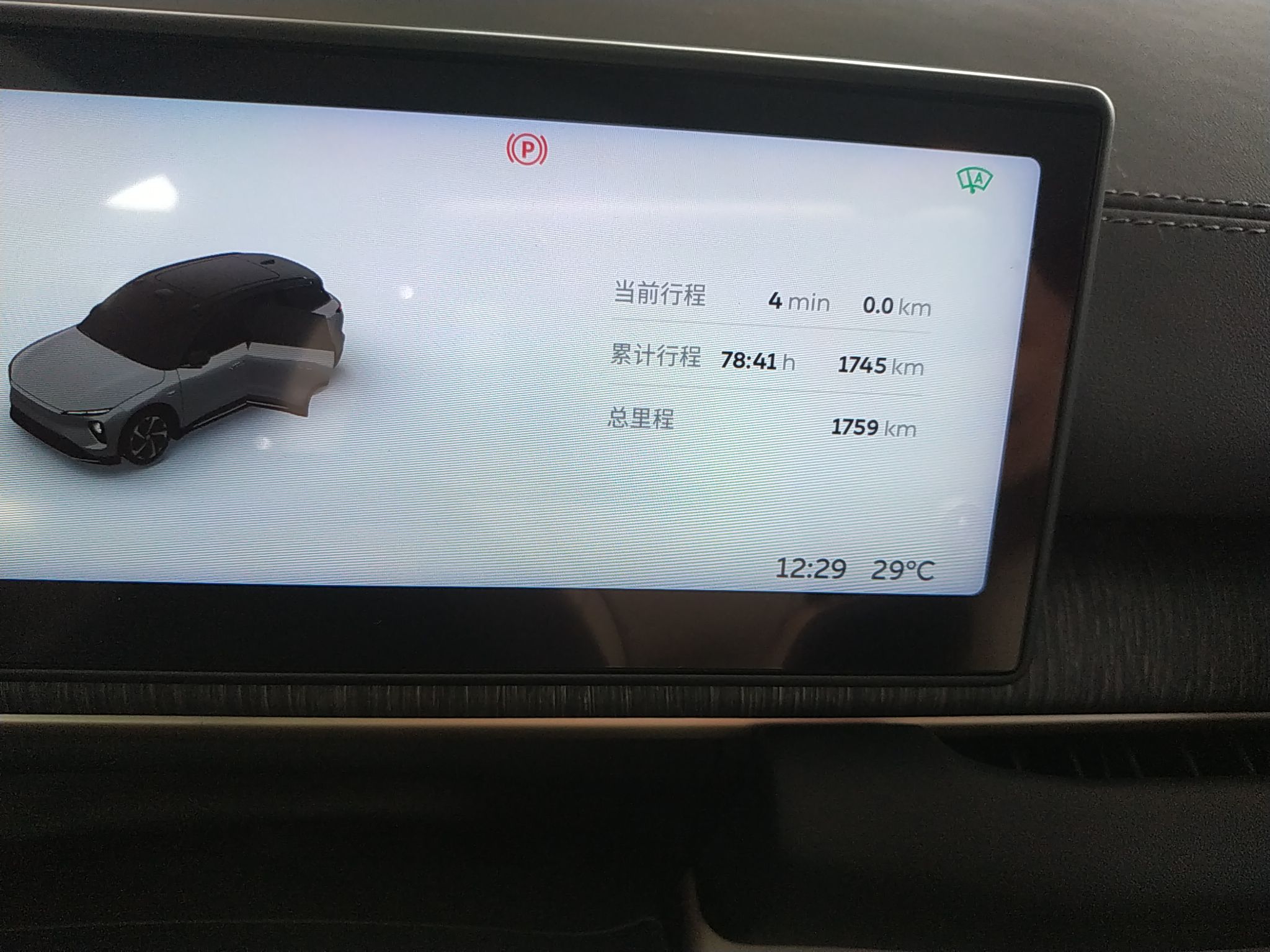 蔚来ES6 2023款 75kWh