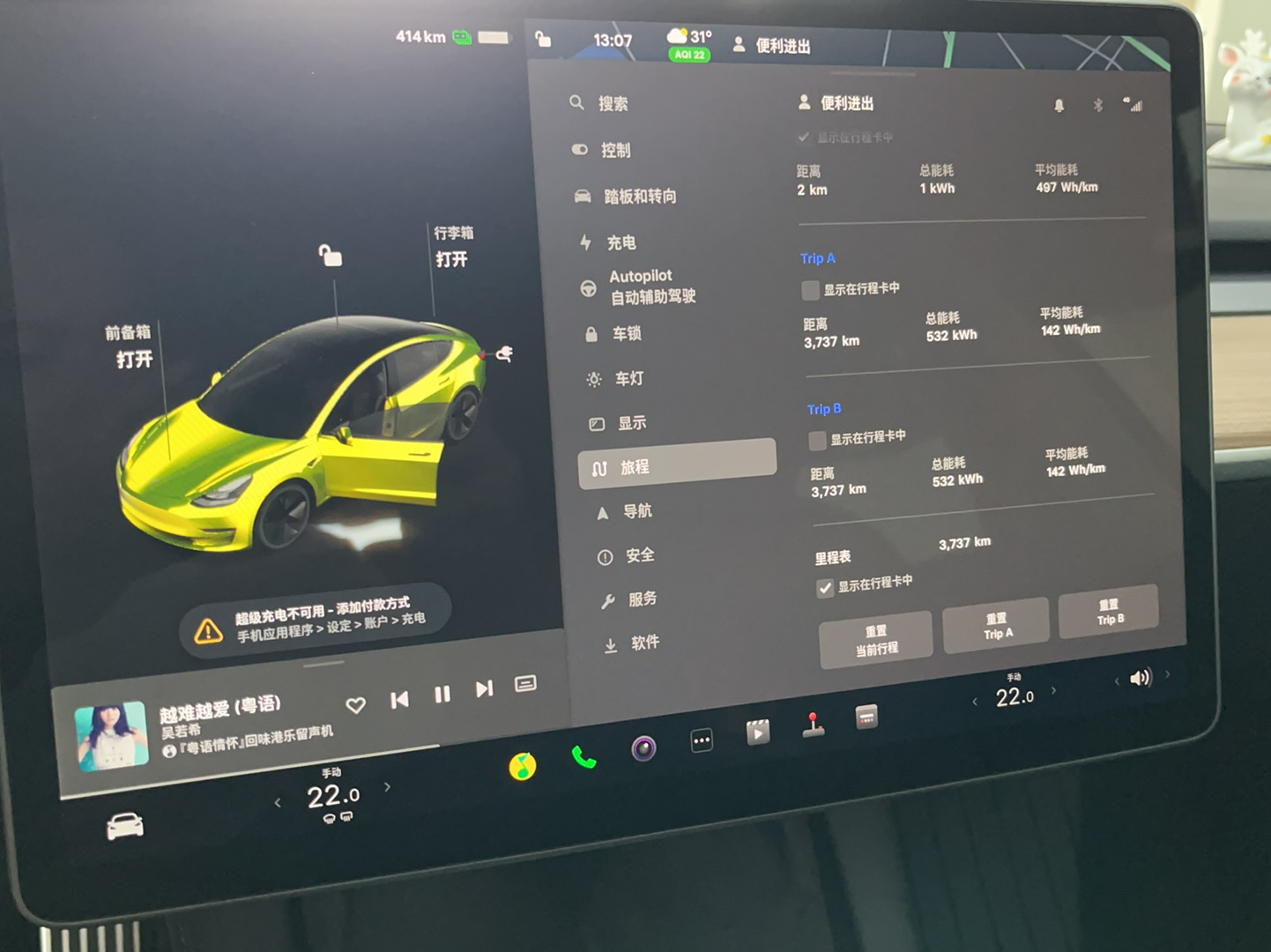 特斯拉 Model 3 2022款 后轮驱动版