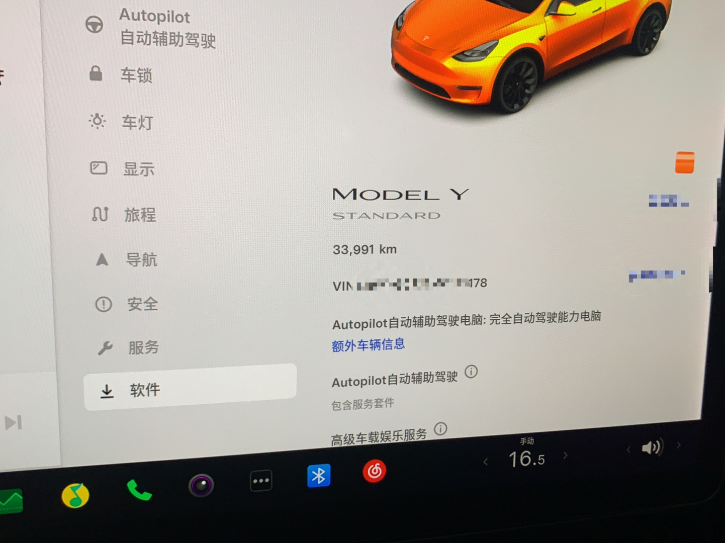 特斯拉 Model Y 2021款 标准续航后驱版