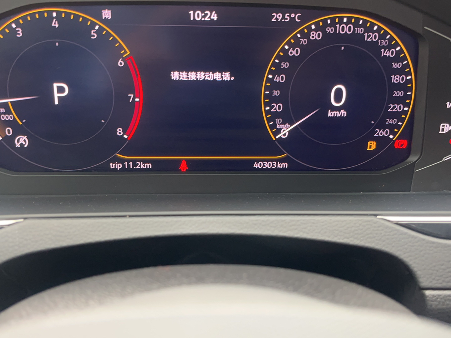 大众 迈腾 2020款 330TSI DSG 豪华型