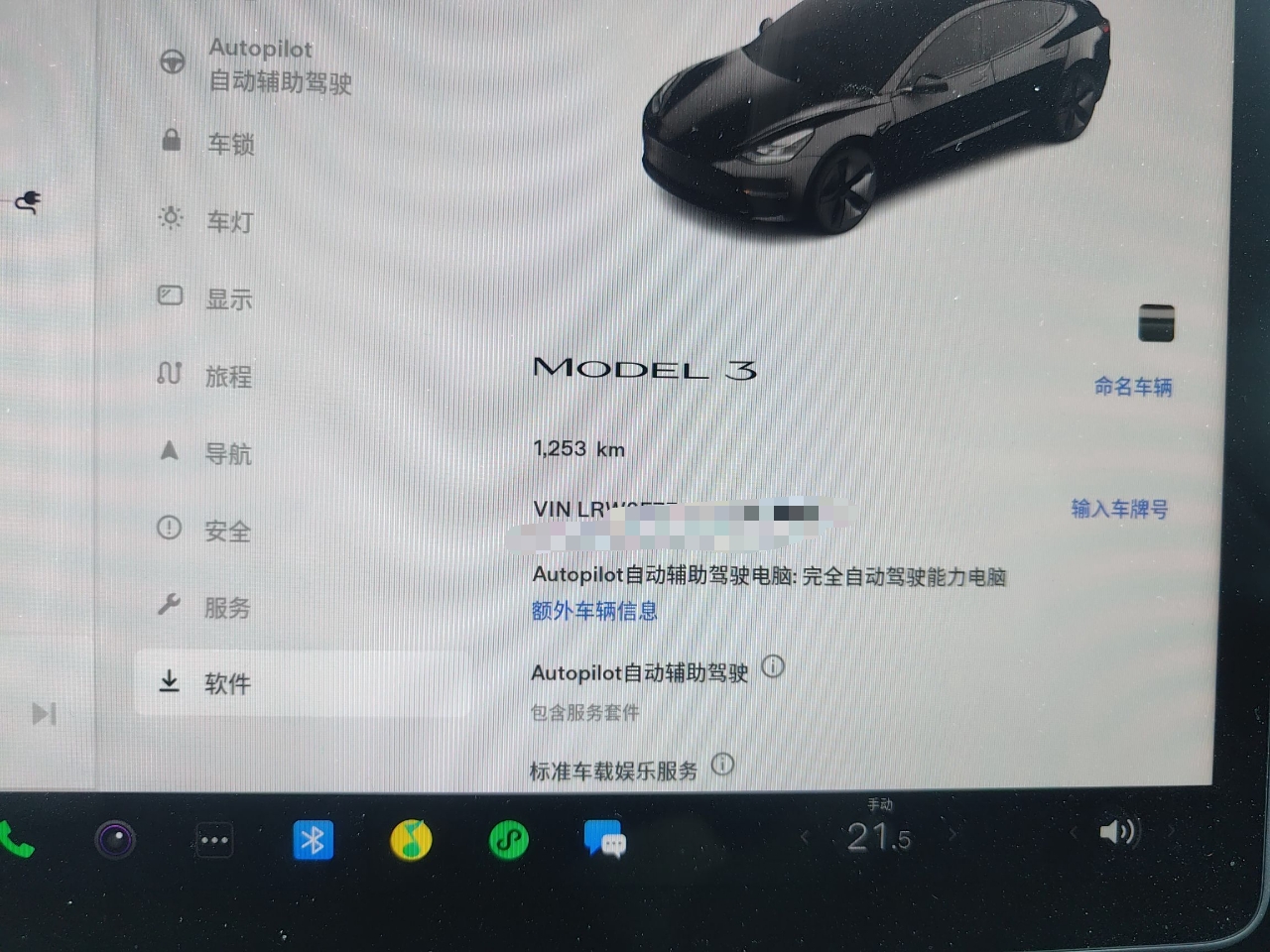 特斯拉 Model 3 2022款 后轮驱动版