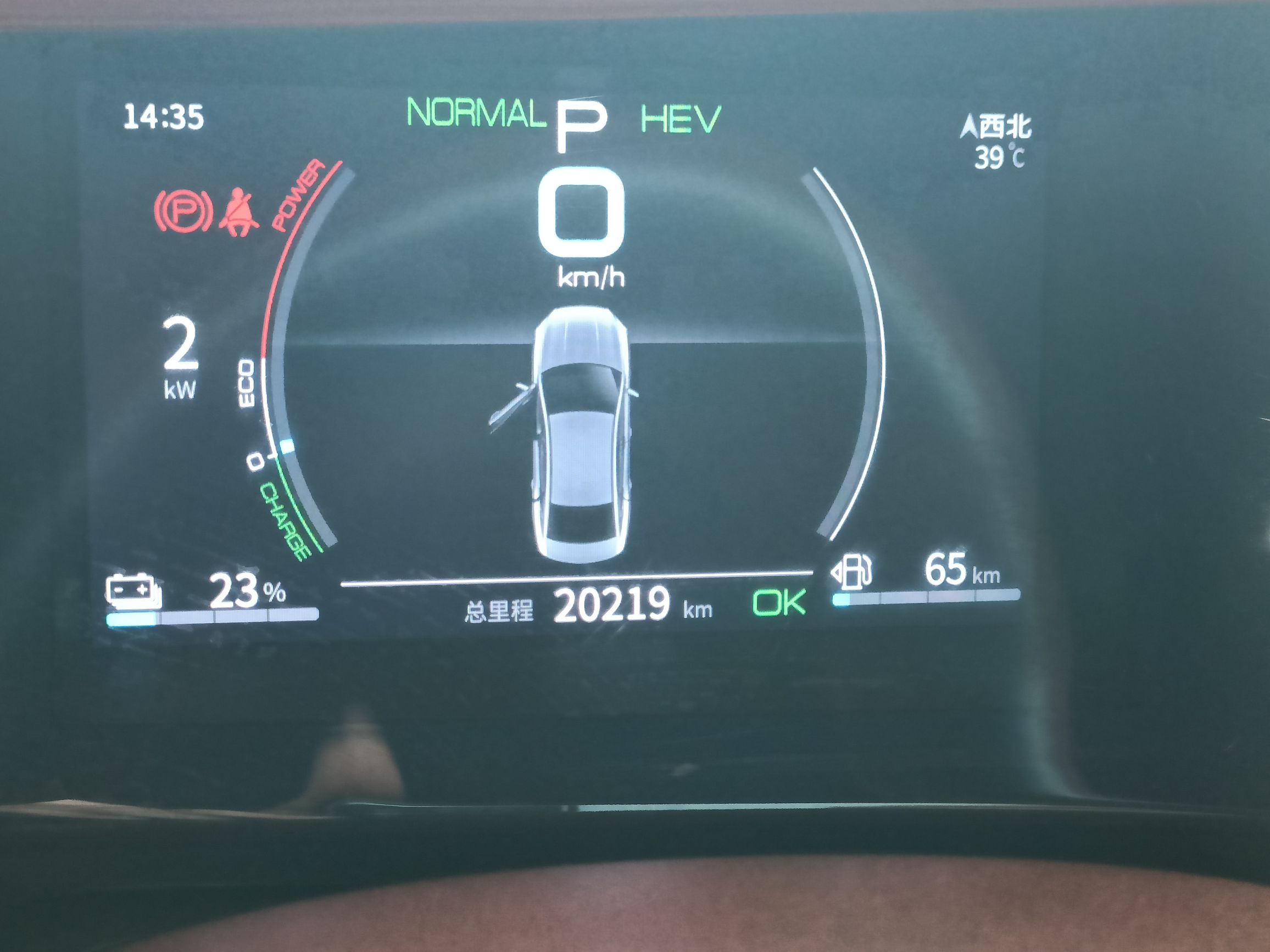 比亚迪 秦PLUS 2021款 DM-i 120KM 尊贵型