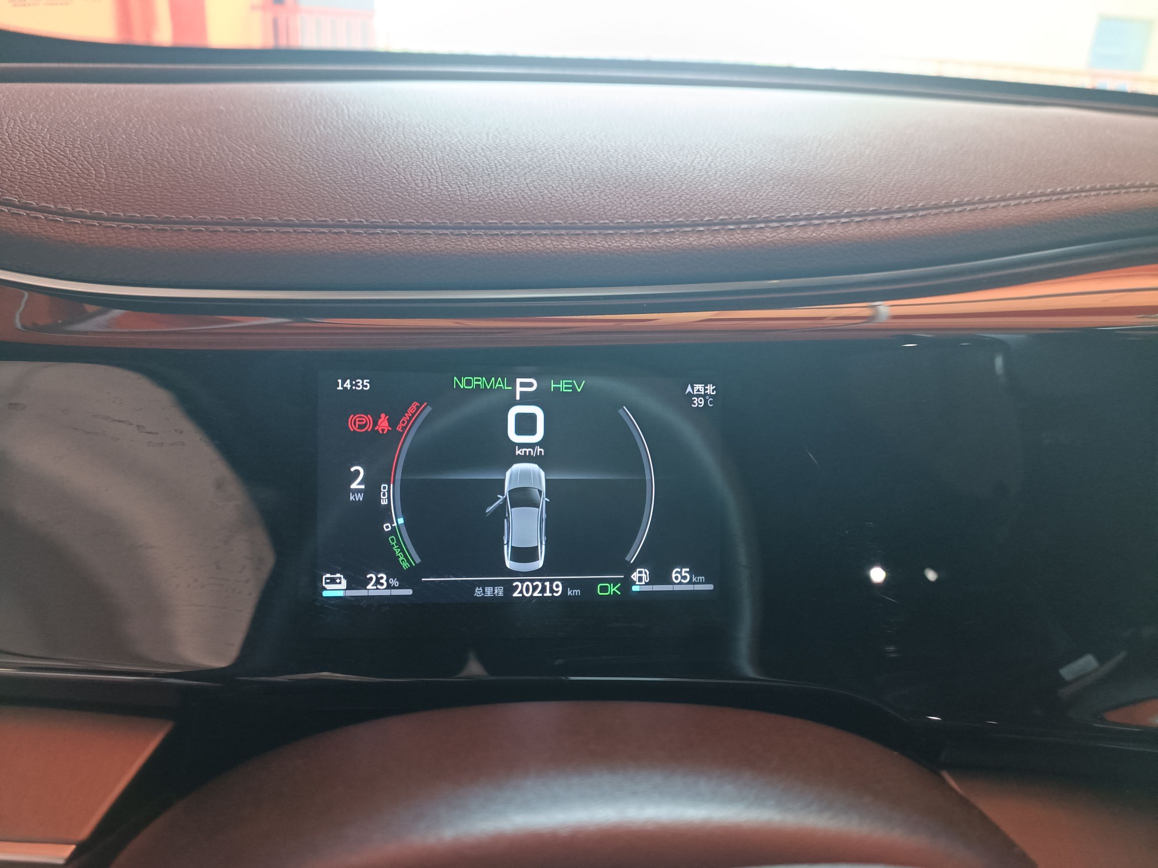 比亚迪 秦PLUS 2021款 DM-i 120KM 尊贵型