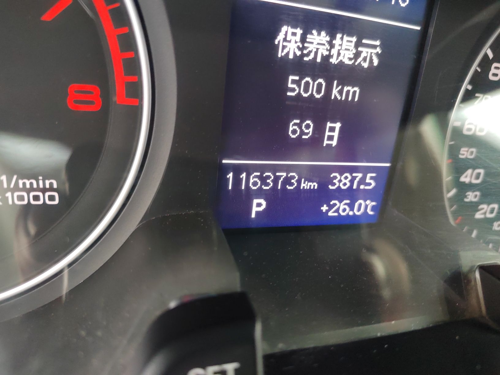 奥迪A4L 2013款 35 TFSI 自动舒适型