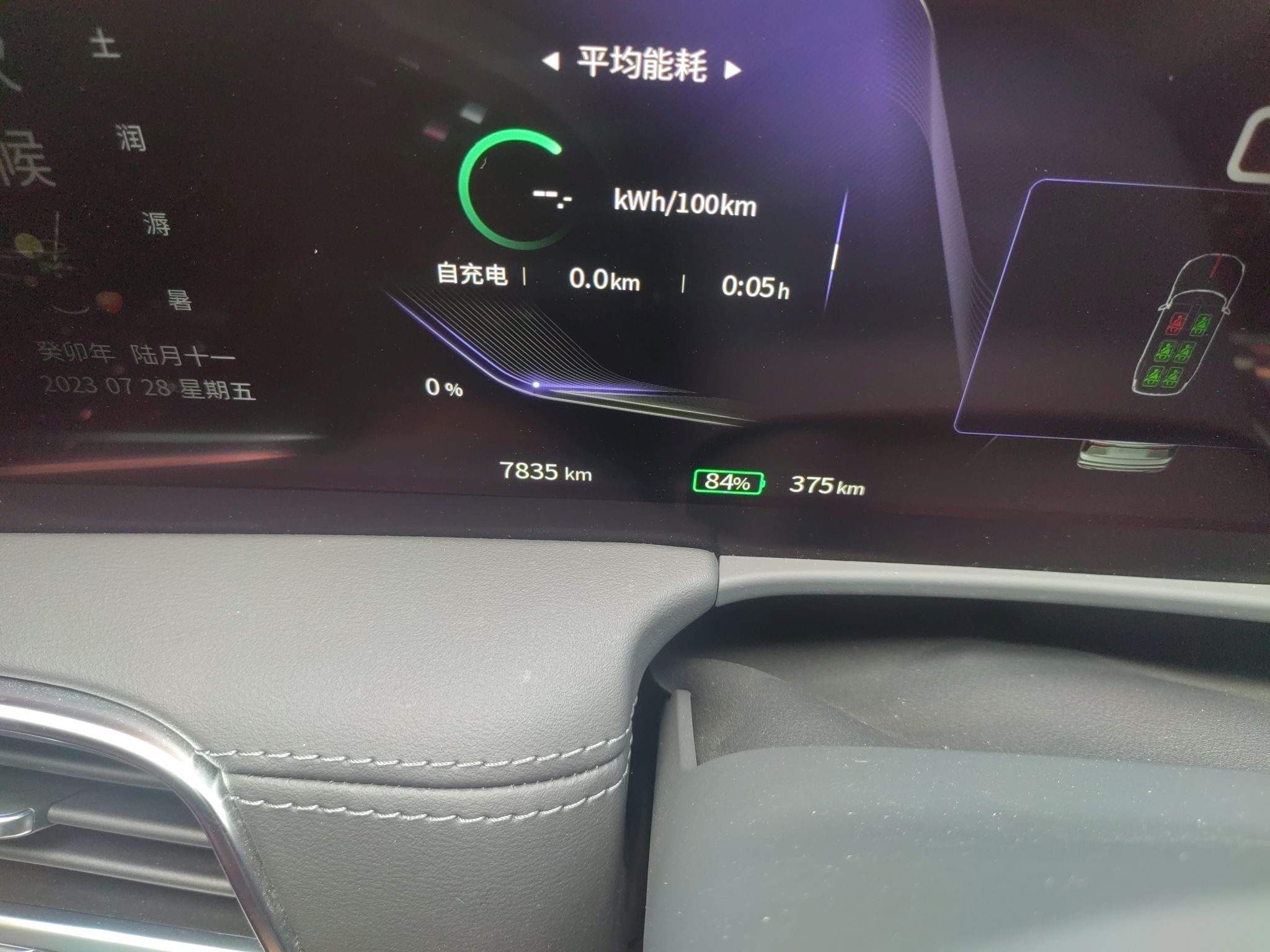 红旗E-HS9 2021款 460km 旗享版 六座