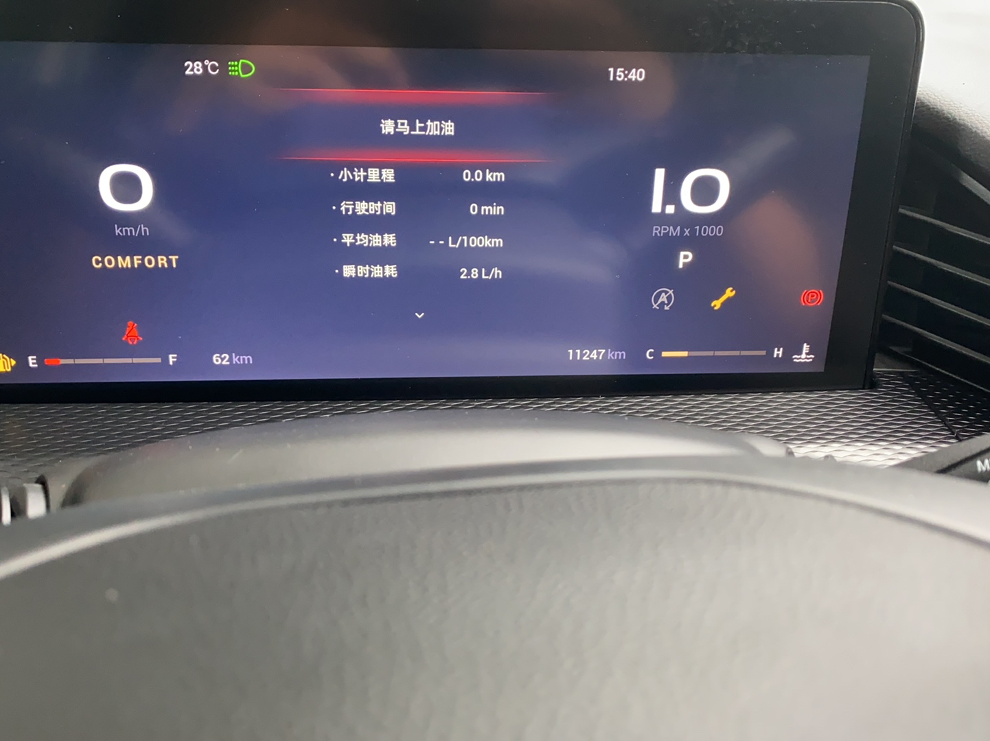 观致7 2020款 1.6T 护航精英型