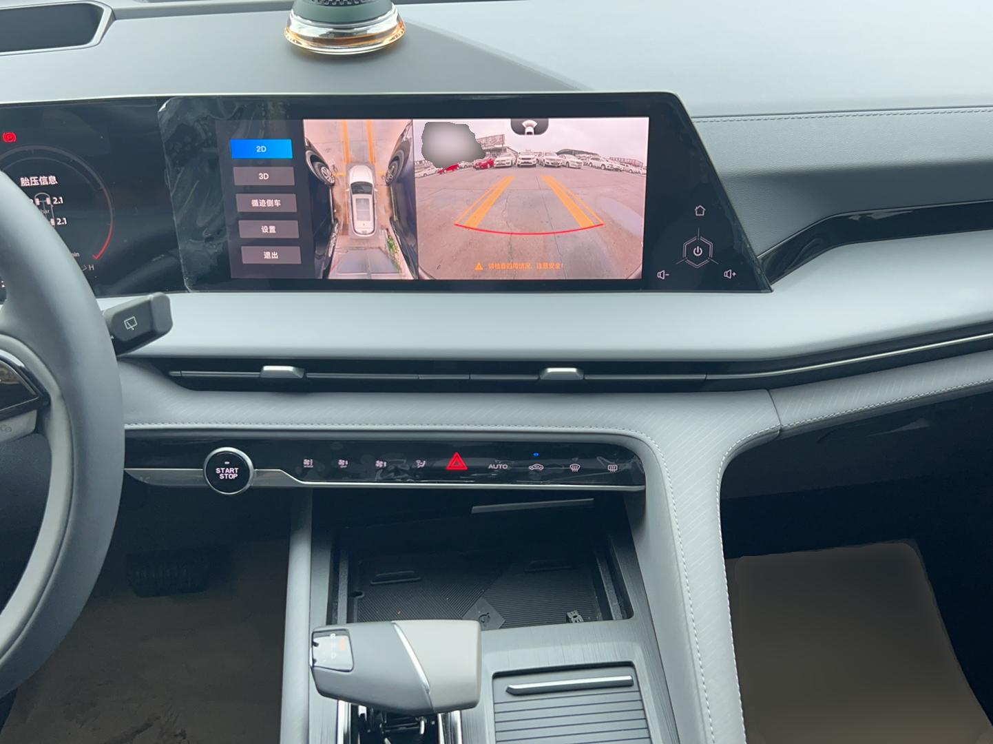 长安CS75 PLUS 2022款 第二代 2.0T 自动旗舰型