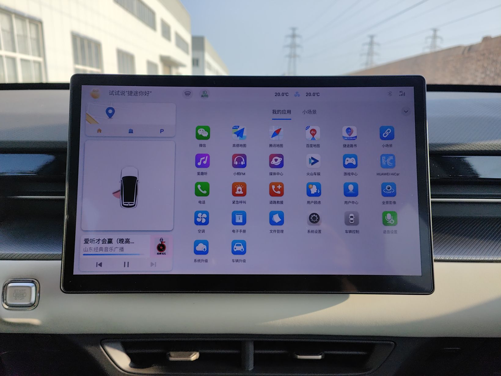 捷途大圣 2023款 1.6T DCT王者PRO