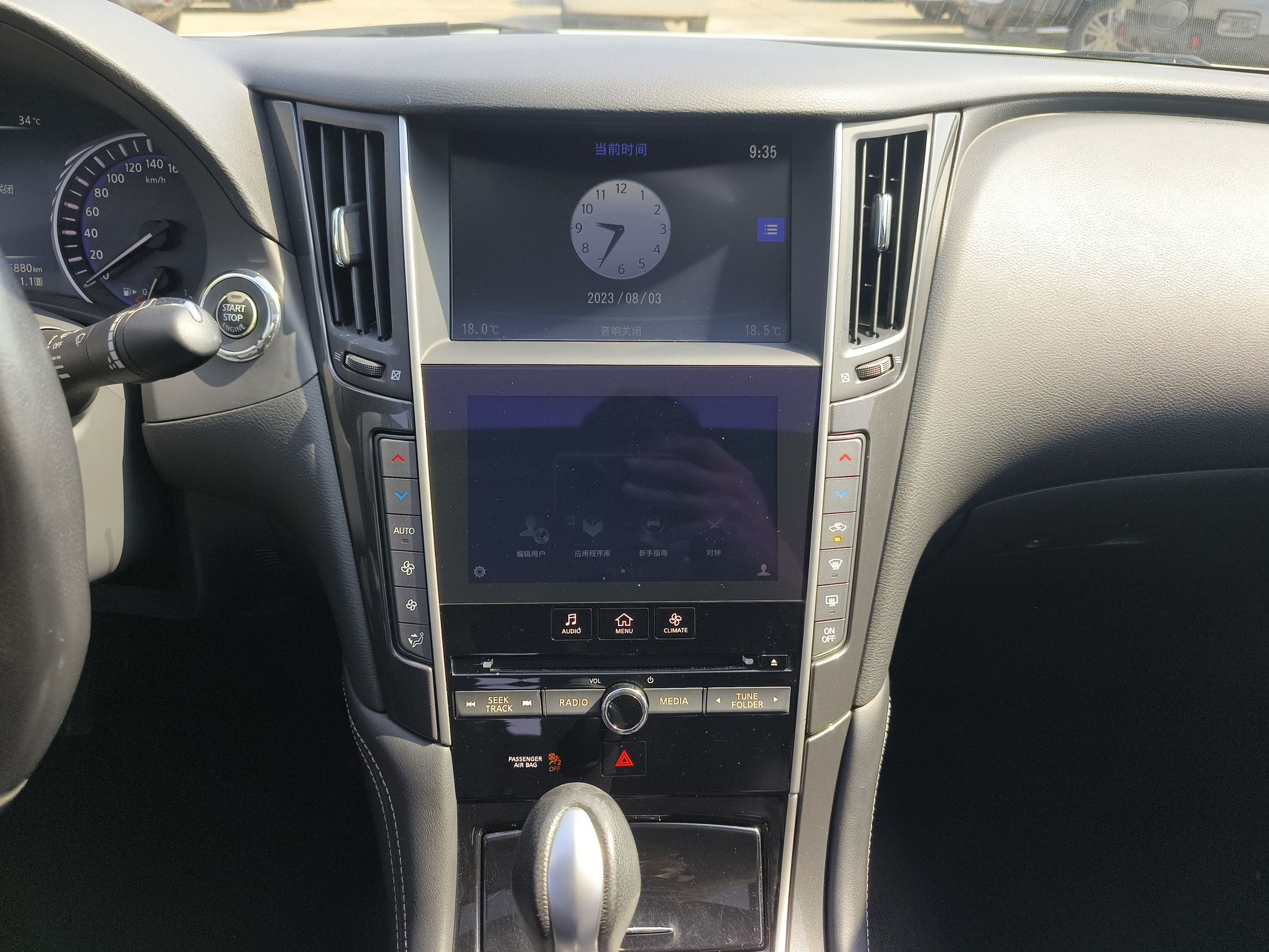 英菲尼迪Q50L 2016款 2.0T 舒适版