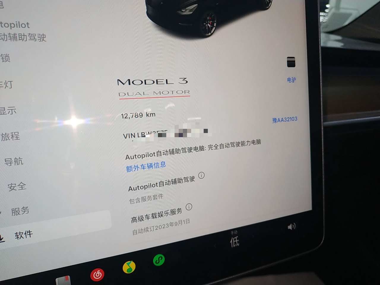 特斯拉 Model 3 2022款 Performance高性能全轮驱动版