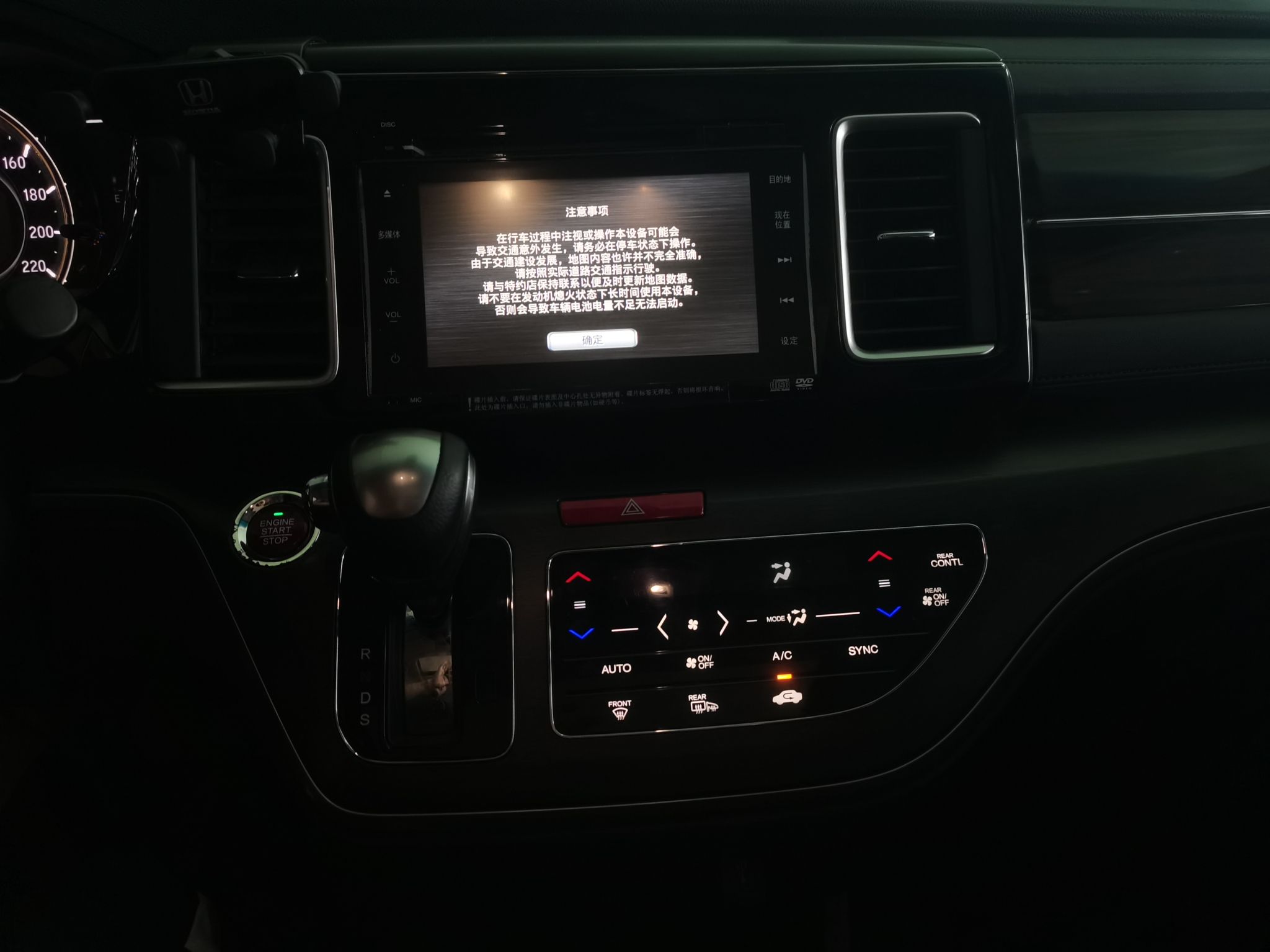 本田 艾力绅 2016款 2.4L 至尊版