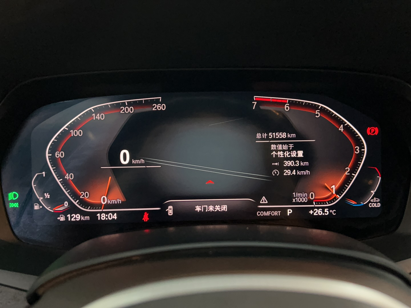 宝马X5 2020款 xDrive30i M运动套装(进口)