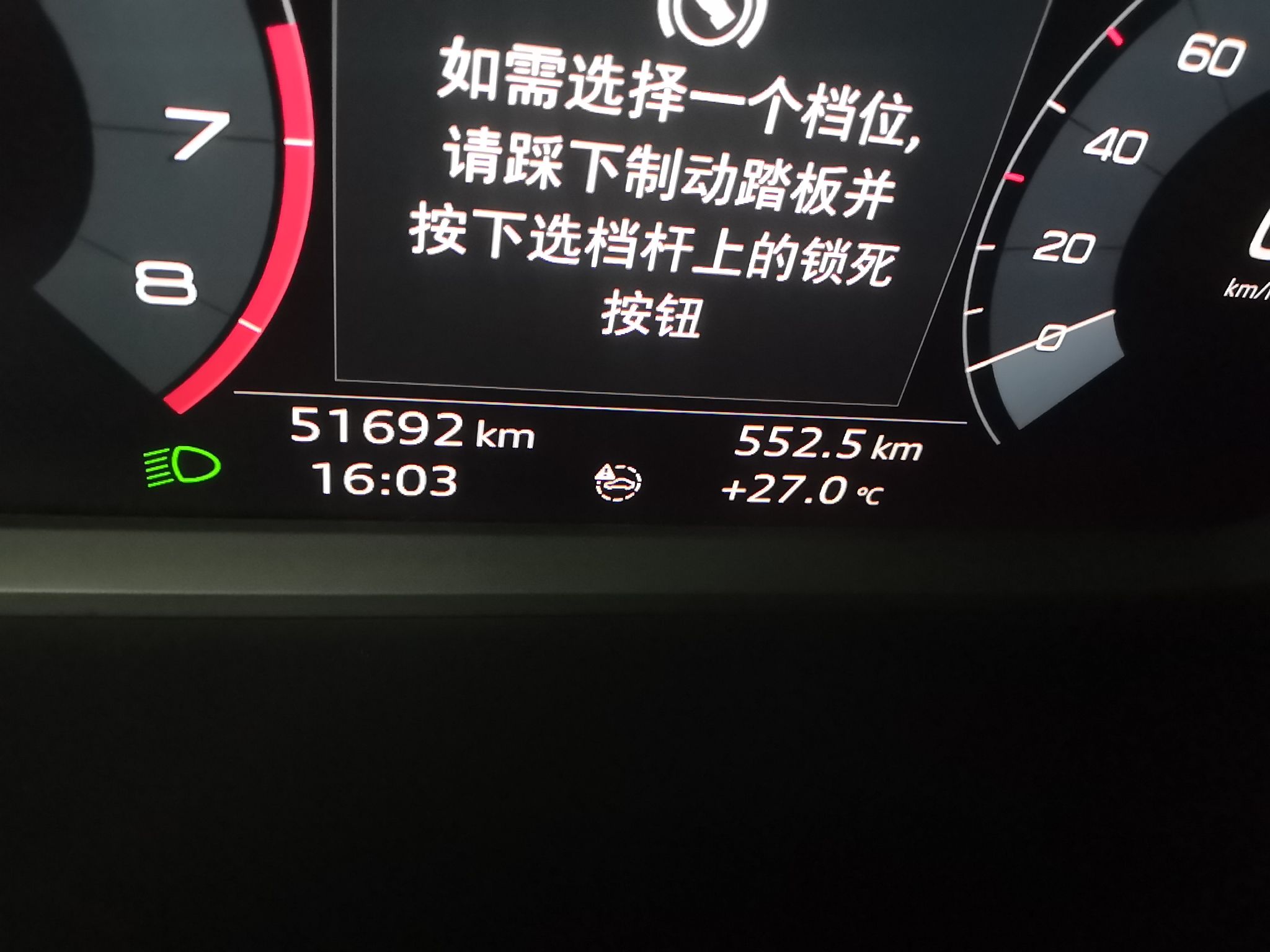 奥迪Q3 2020款 35 TFSI 时尚动感型