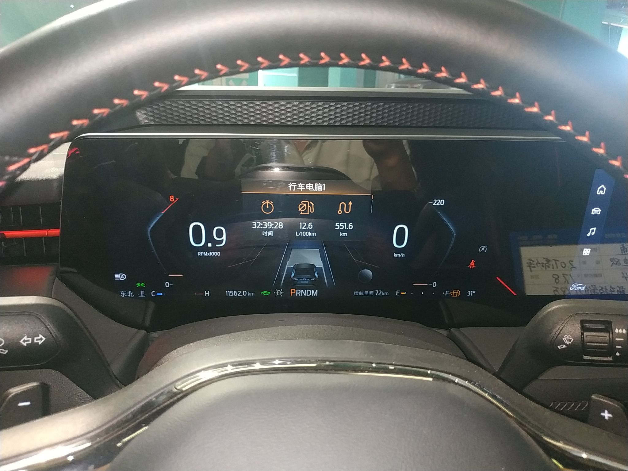 福特 蒙迪欧 2022款 EcoBoost 245 ST-Line