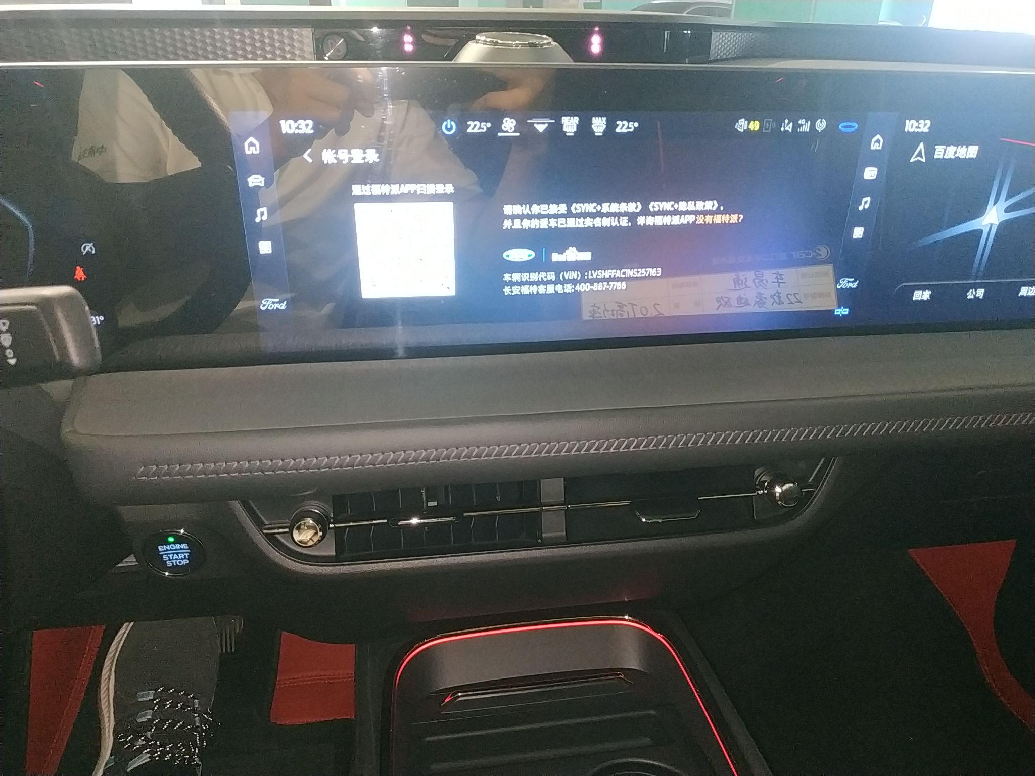 福特 蒙迪欧 2022款 EcoBoost 245 ST-Line