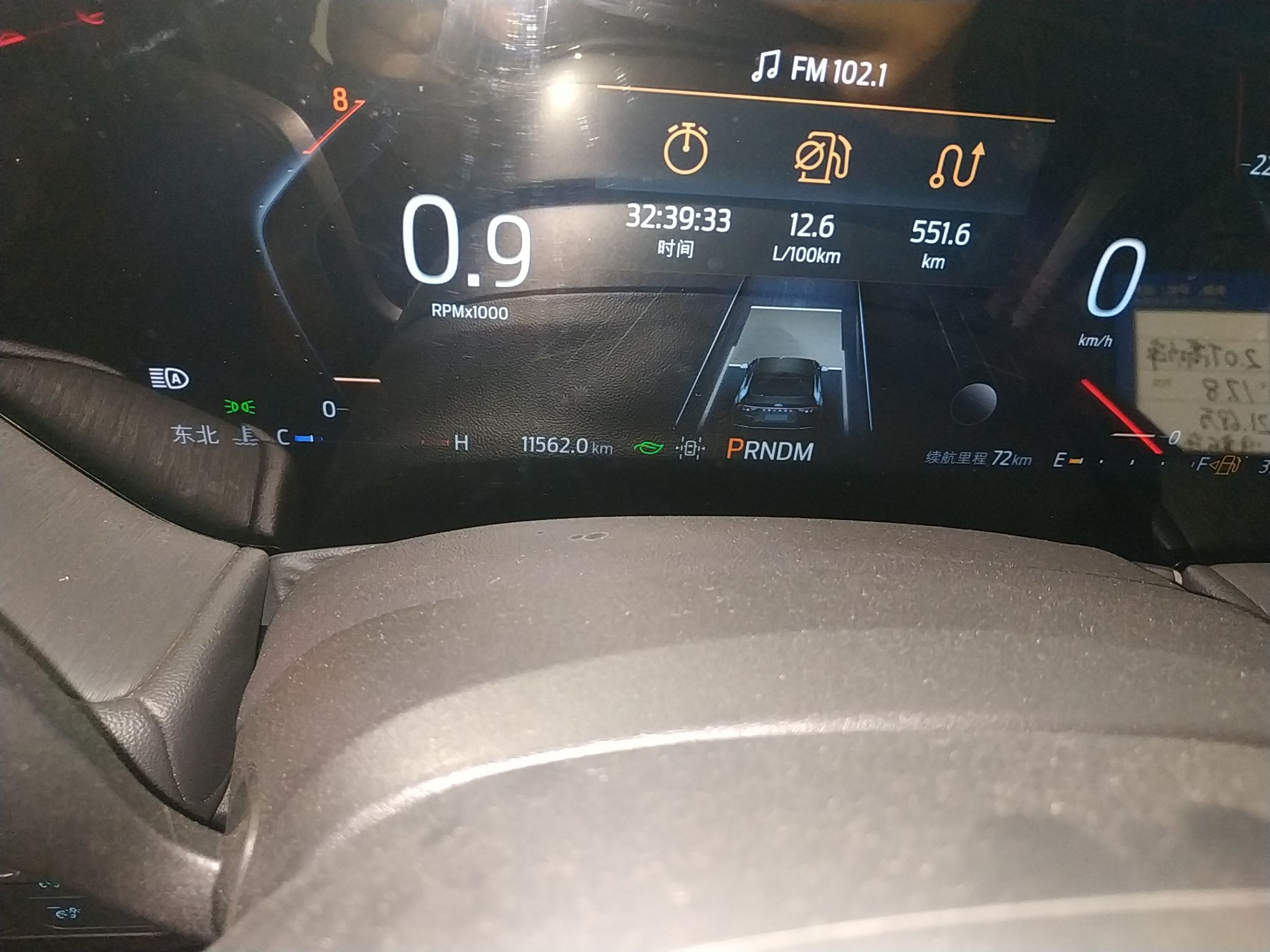 福特 蒙迪欧 2022款 EcoBoost 245 ST-Line