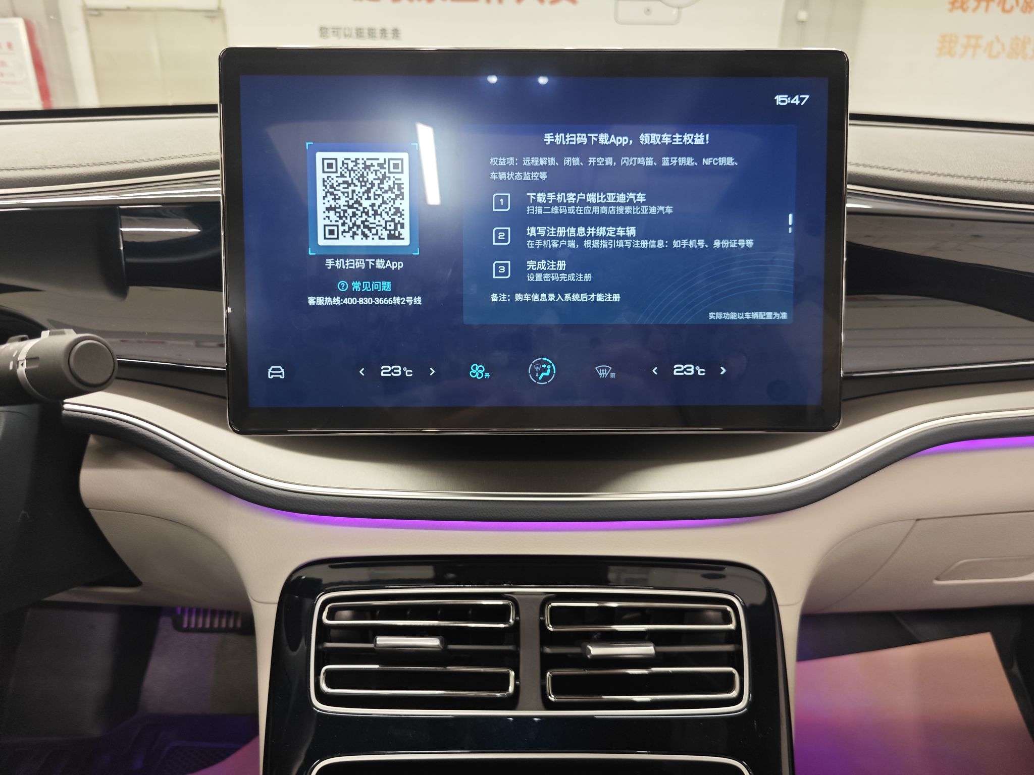 比亚迪 秦PLUS 2021款 DM-i 120KM 旗舰型