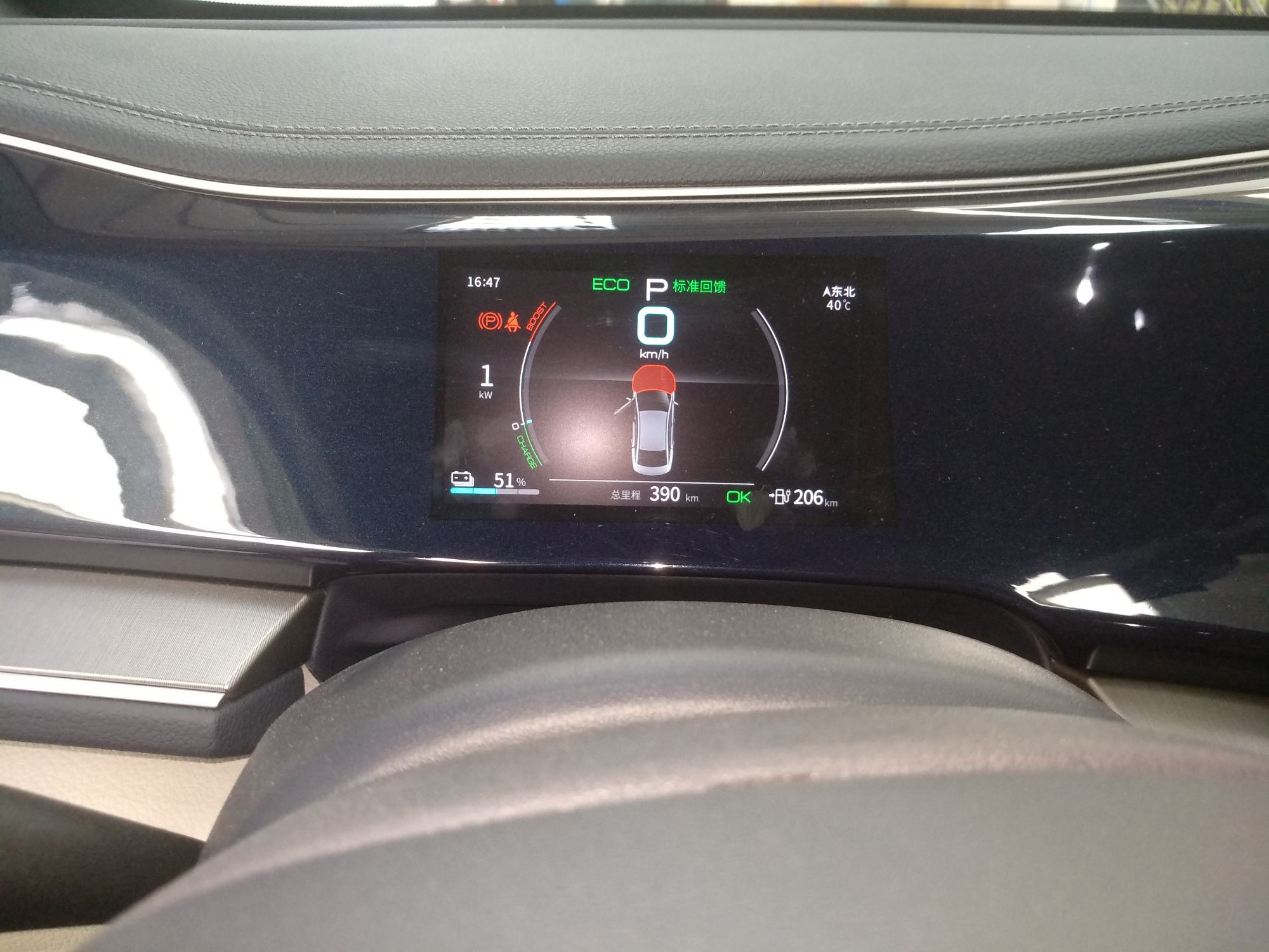 比亚迪 秦PLUS 2021款 EV 400KM 豪华型