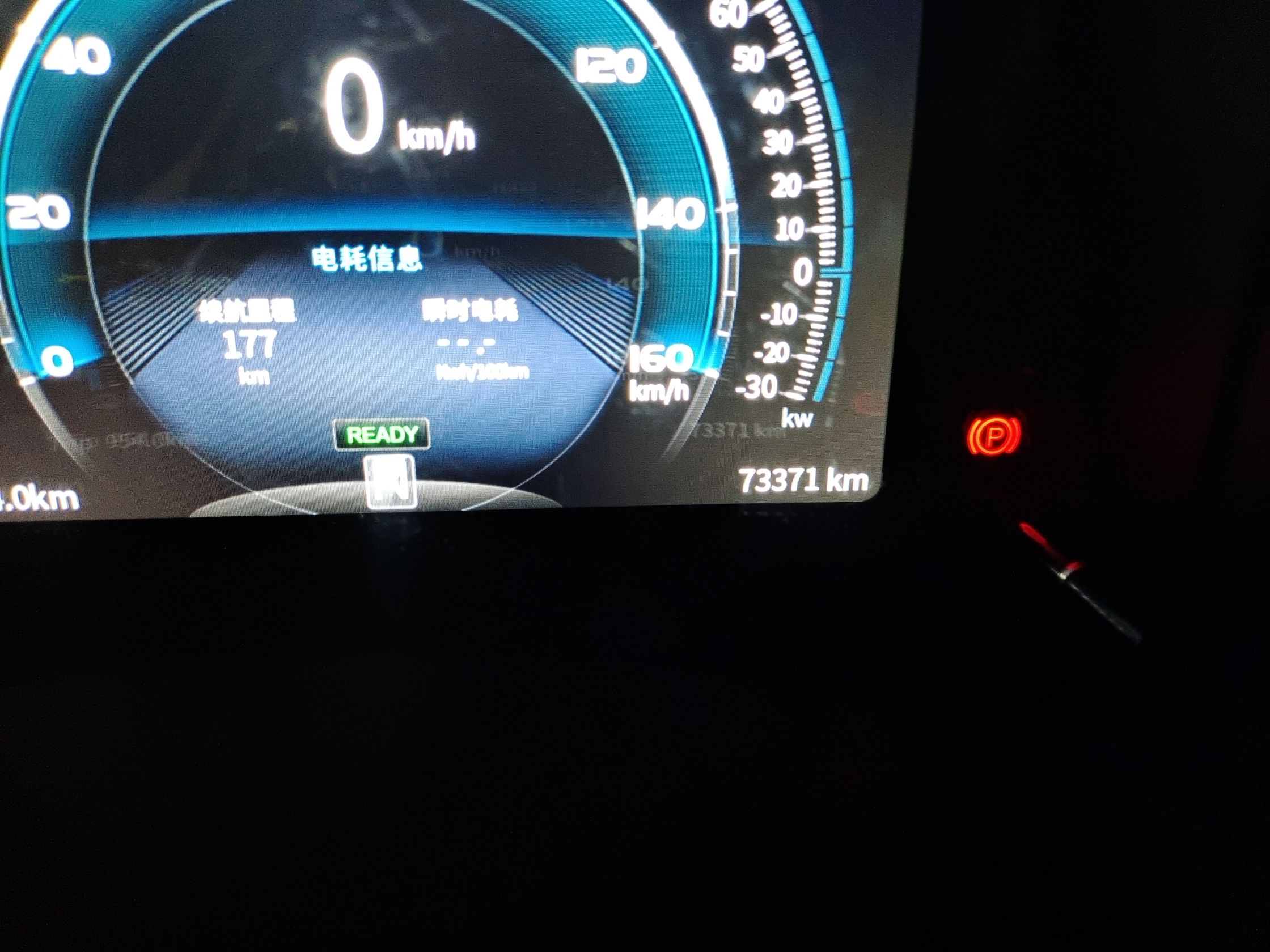 合众汽车 哪吒N01 2020款 430i