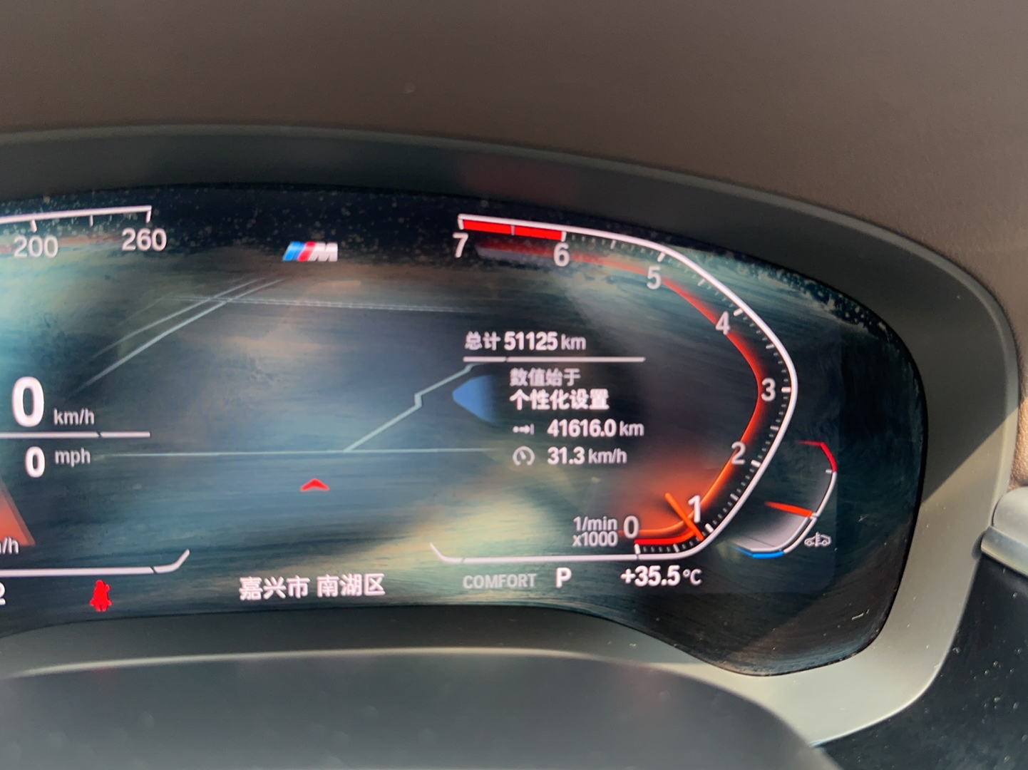 宝马5系 2021款 530Li 领先型 M运动套装