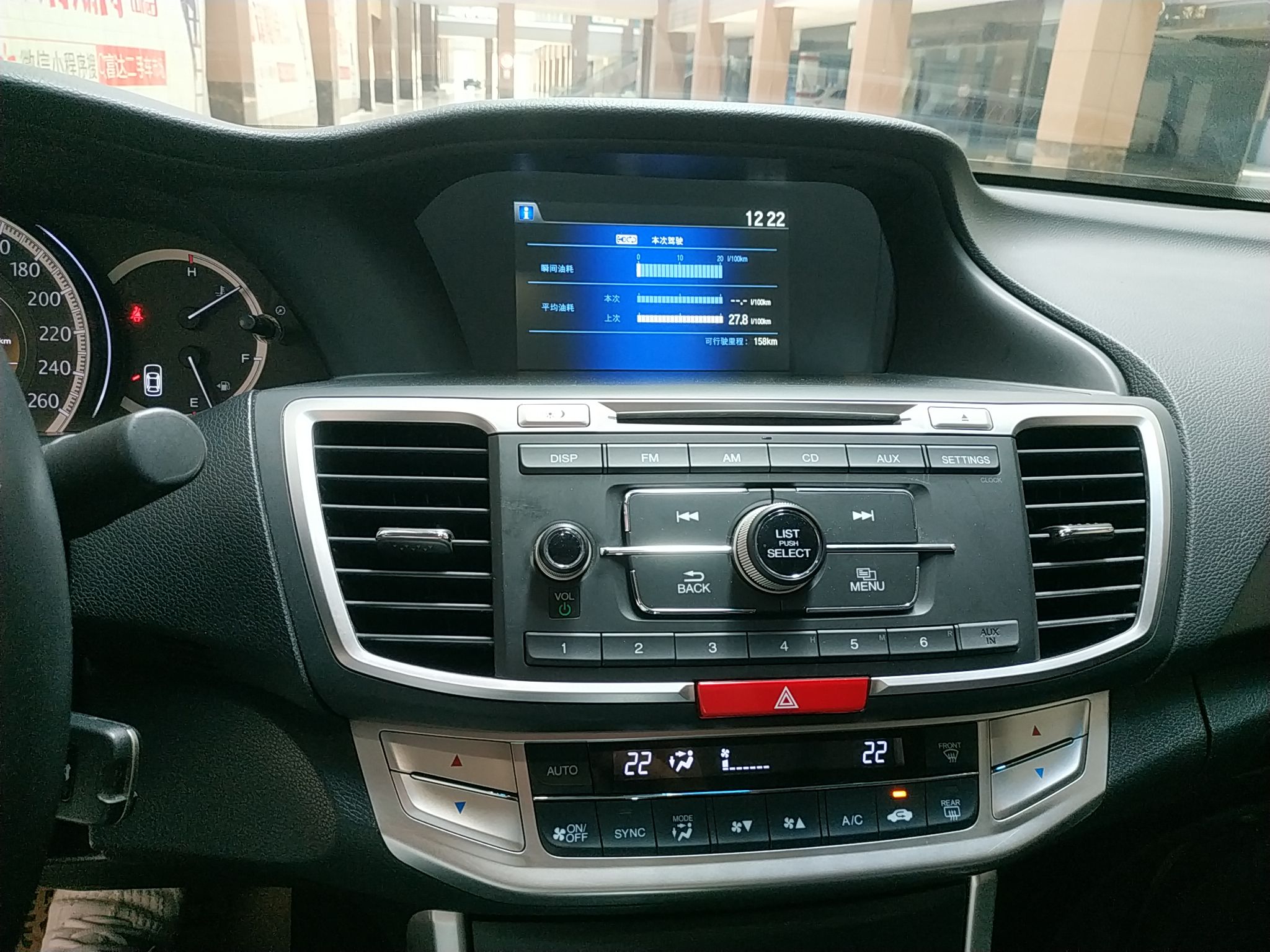 本田 雅阁 2014款 2.0L EX 豪华版