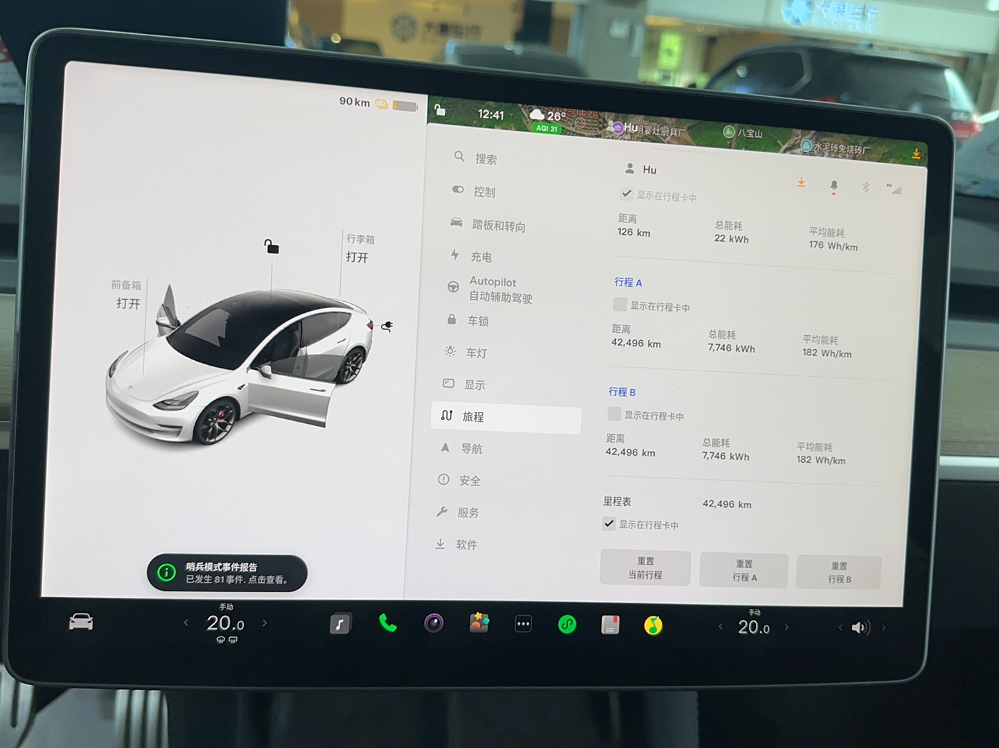 特斯拉 Model 3 2022款 Performance高性能全轮驱动版