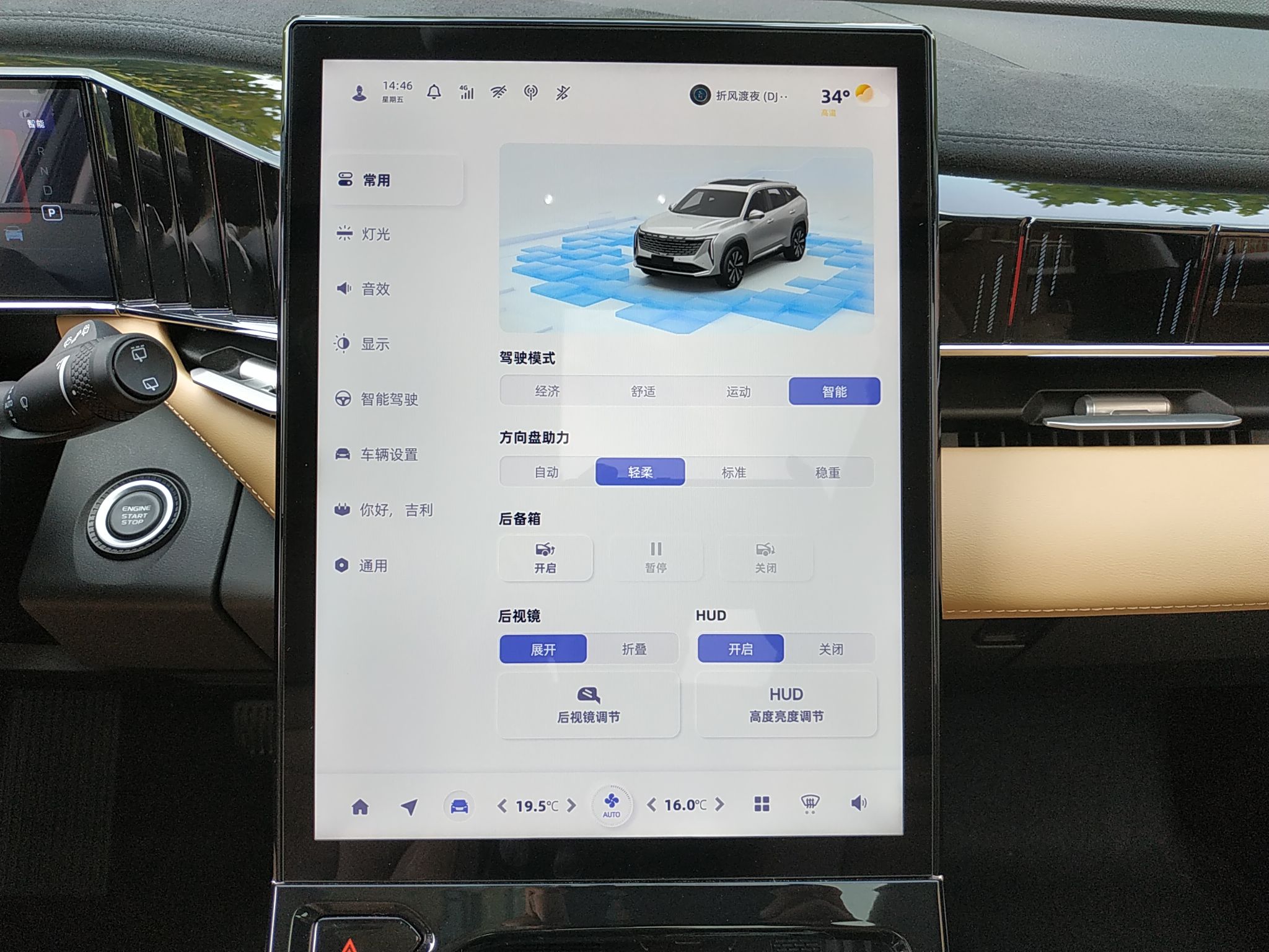 吉利汽车 博越L 2023款 2.0TD DCT旗舰型