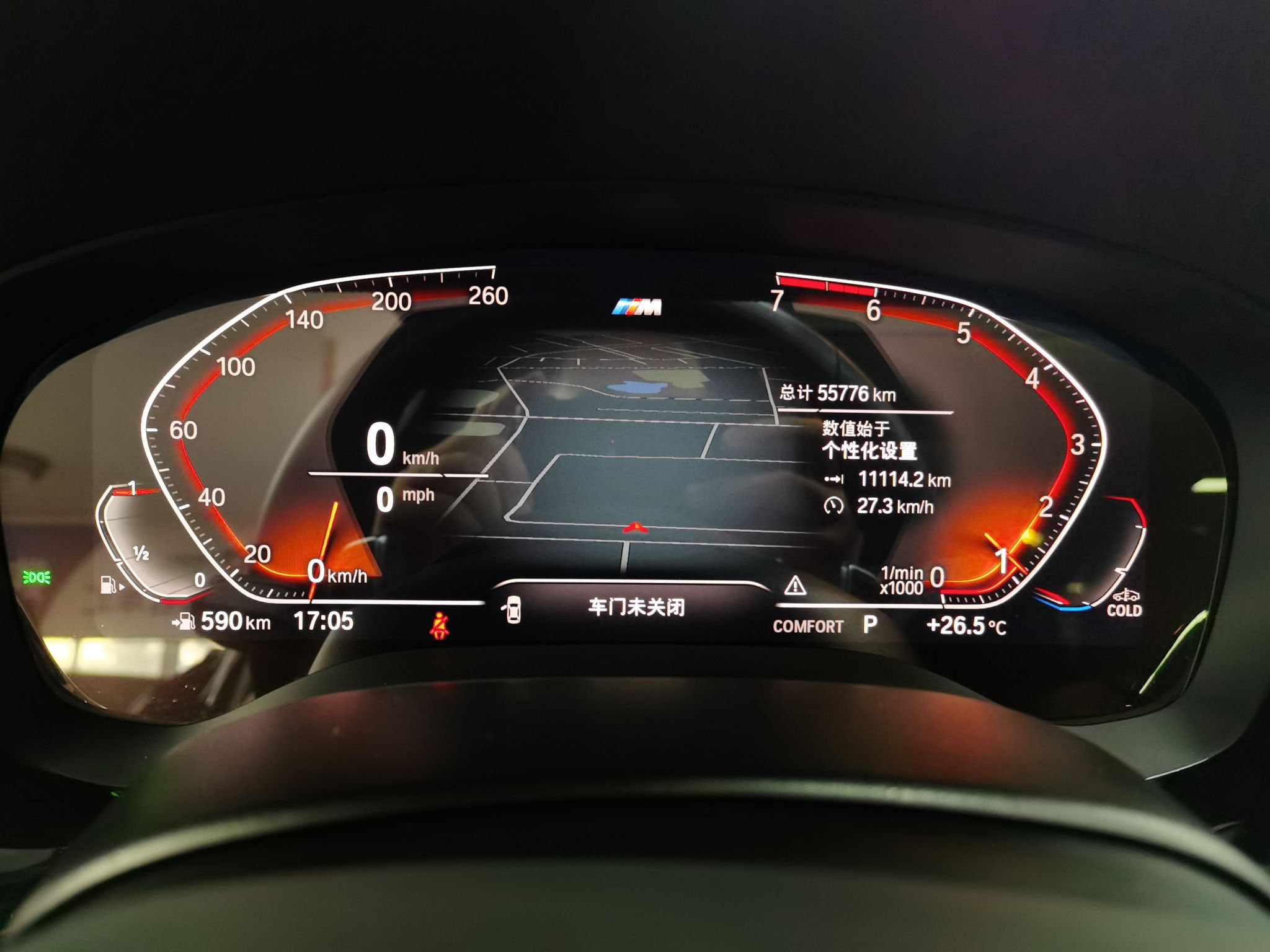 宝马5系 2020款 530Li 领先型 M运动套装
