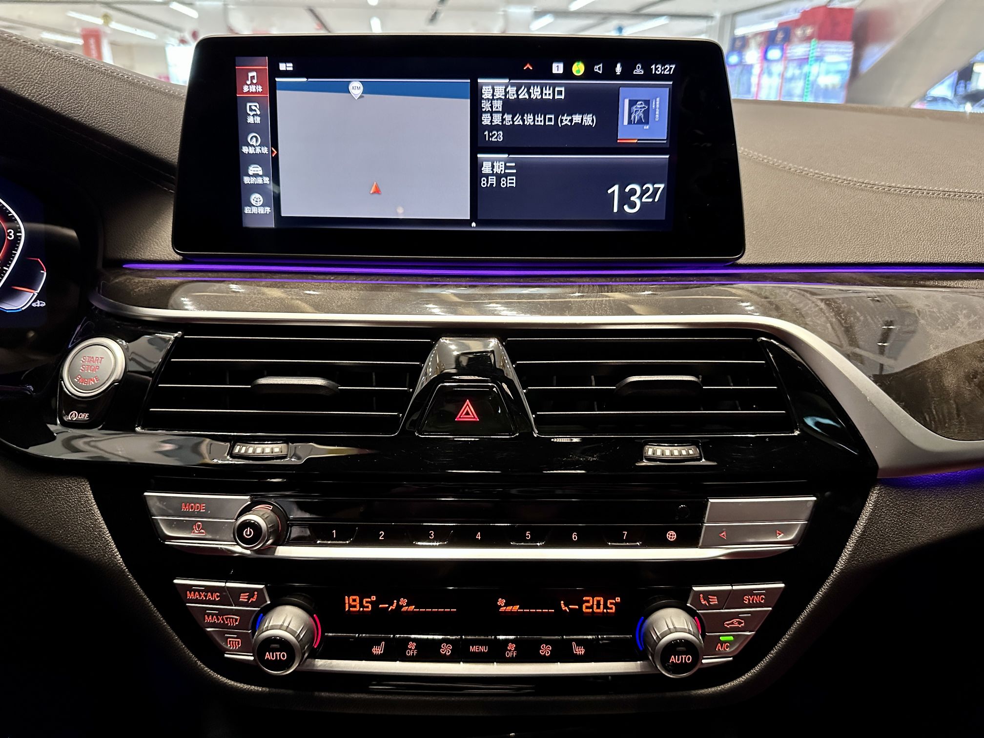 宝马5系 2020款 530Li 领先型 M运动套装