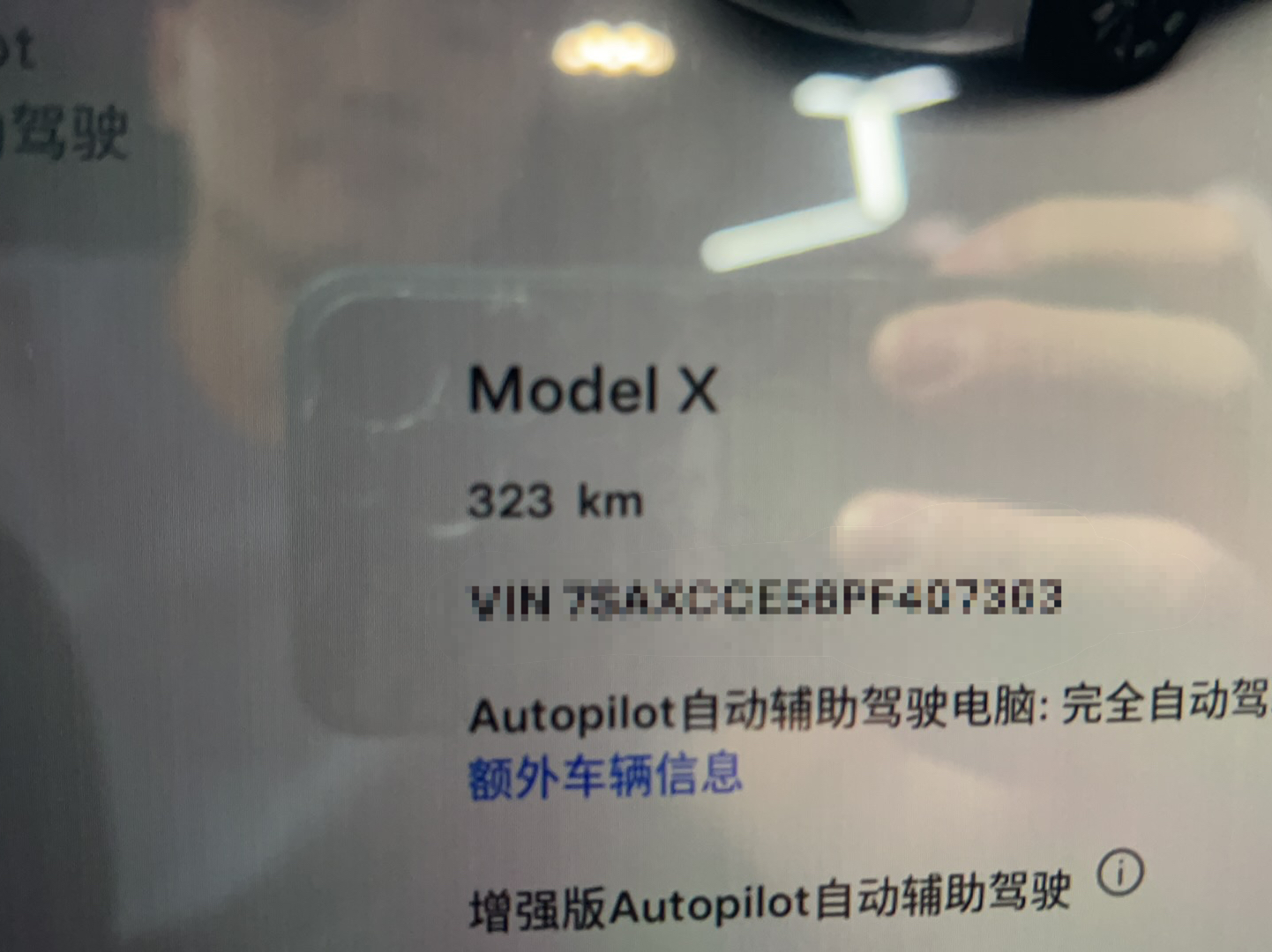 特斯拉Model X 2023款 双电机全轮驱动版(进口)