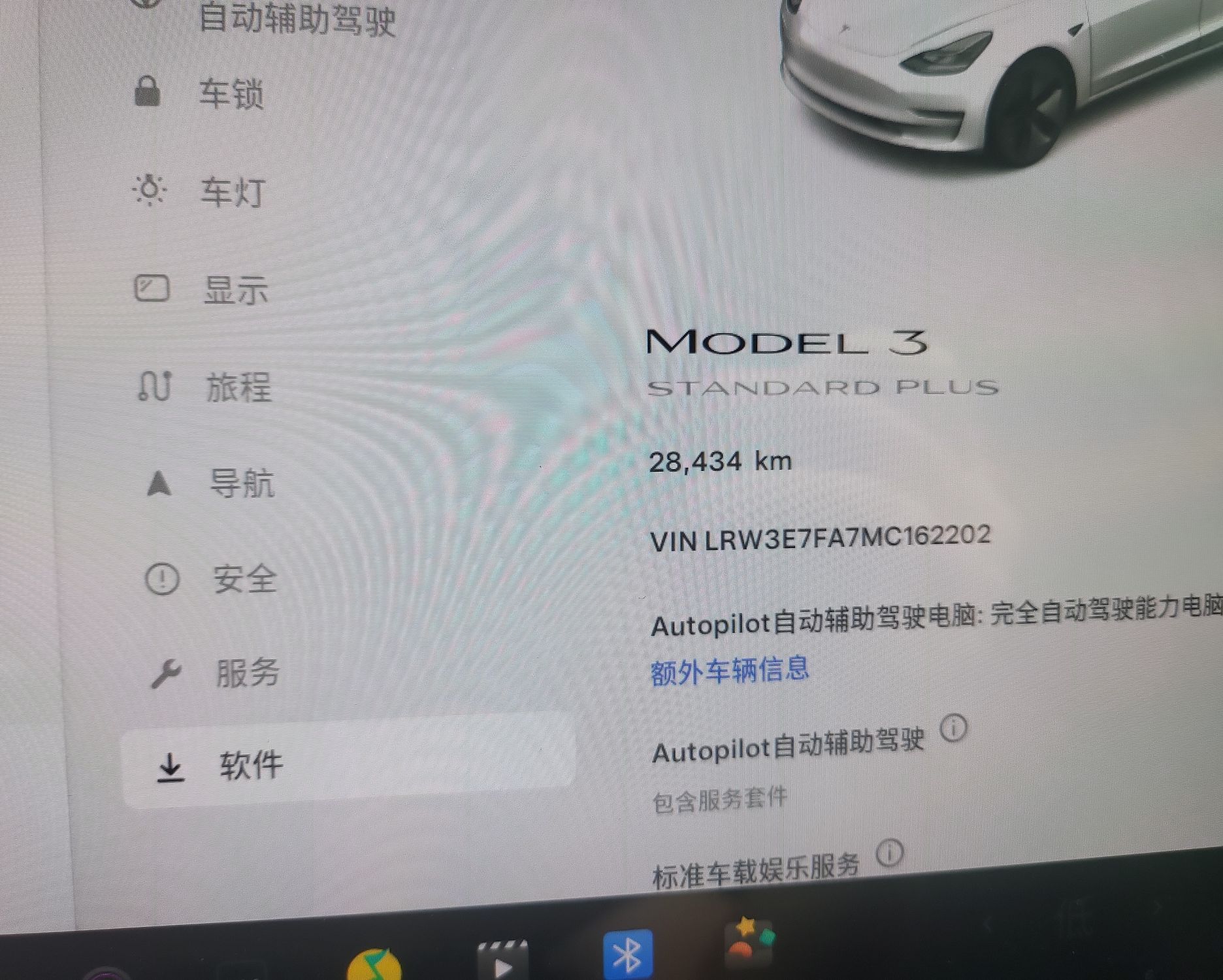 特斯拉 Model 3 2021款 标准续航后驱升级版