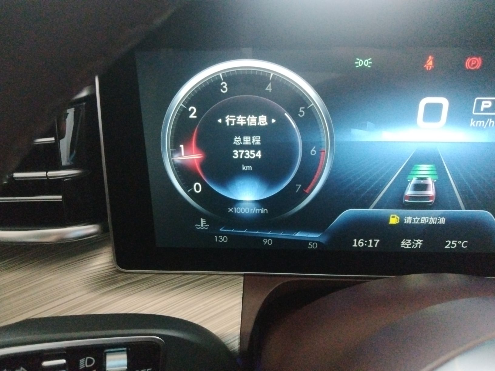 红旗H9 2020款 2.0T 智联旗畅版