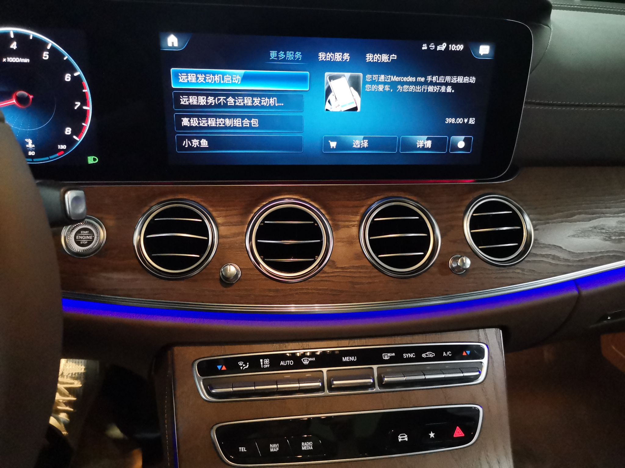 奔驰E级 2023款 改款 E 300 L 豪华型